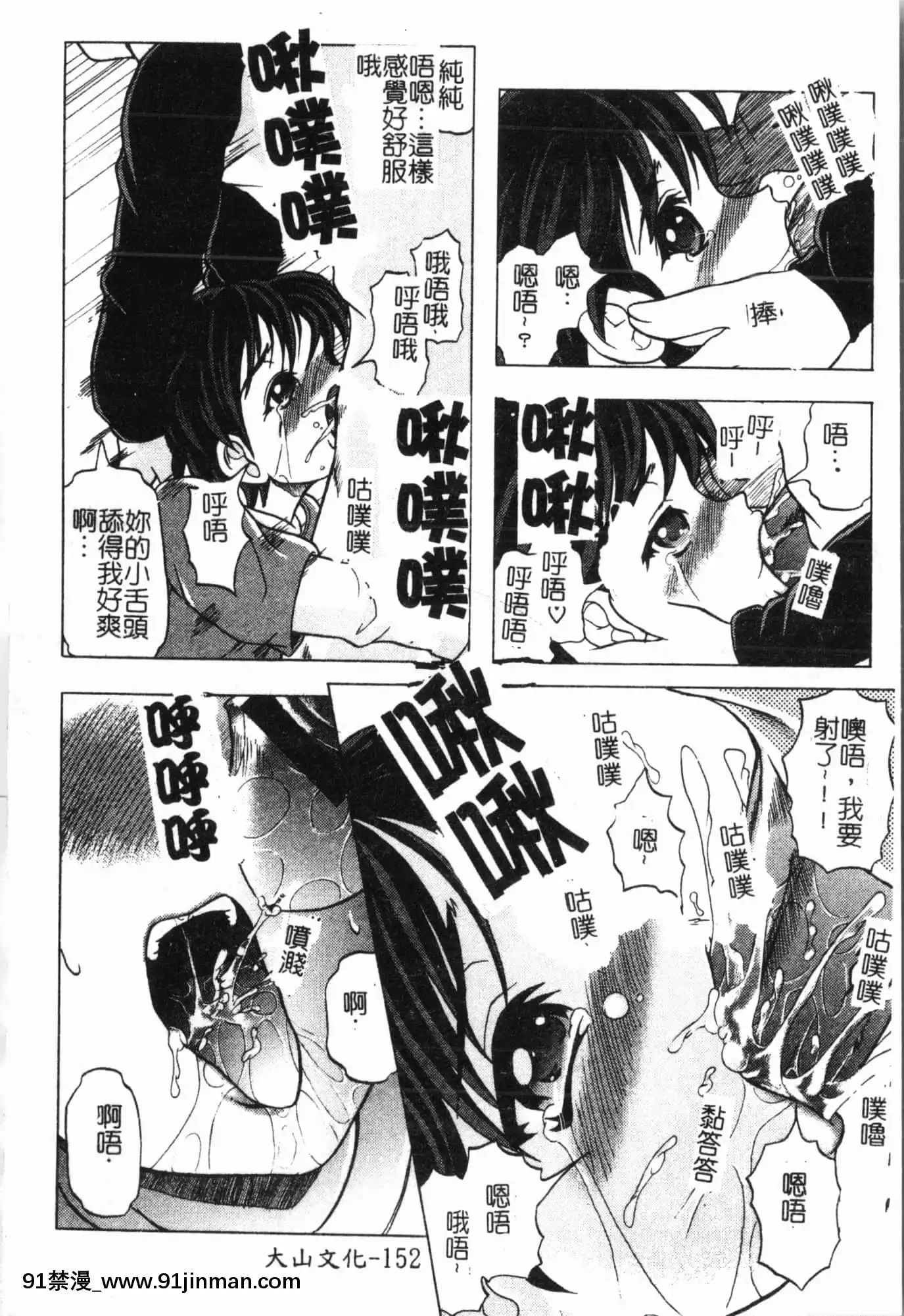 [アンソロジー]妹いじり[中文][272197 h漫]