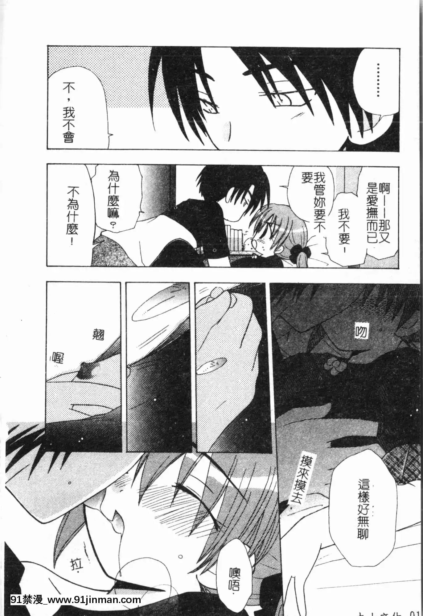 [アンソロジー]妹いじり[中文][272197 h漫]