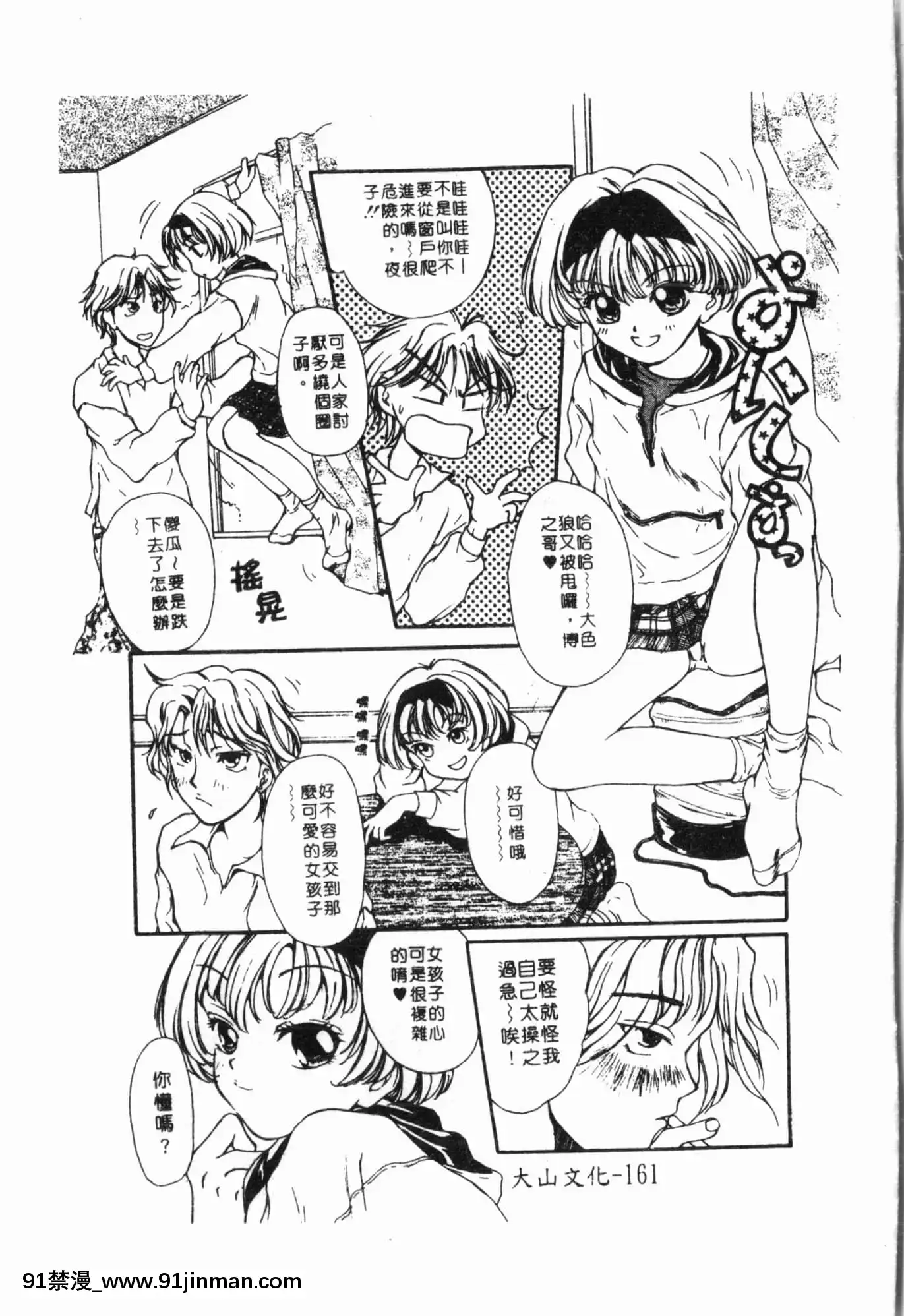 [アンソロジー]妹いじり[中文][272197 h漫]