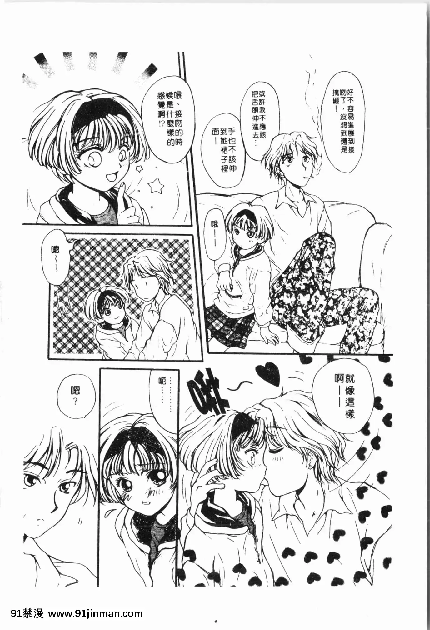 [アンソロジー]妹いじり[中文][272197 h漫]