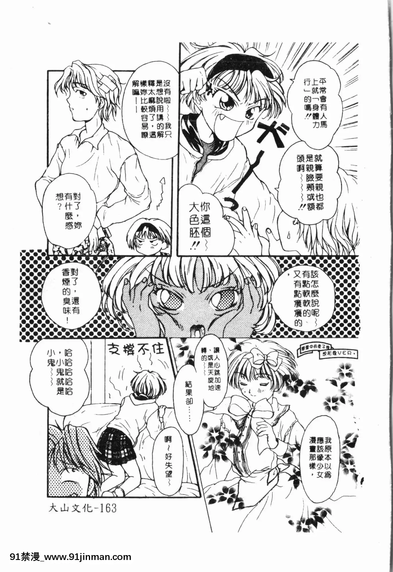 [アンソロジー]妹いじり[中文][272197 h漫]