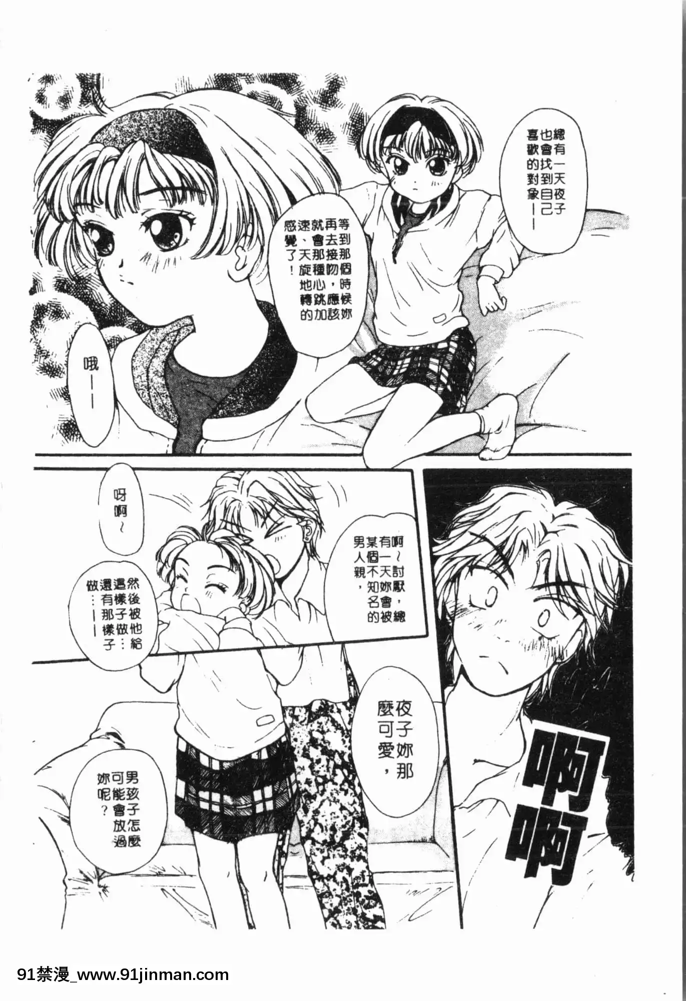 [アンソロジー]妹いじり[中文][272197 h漫]