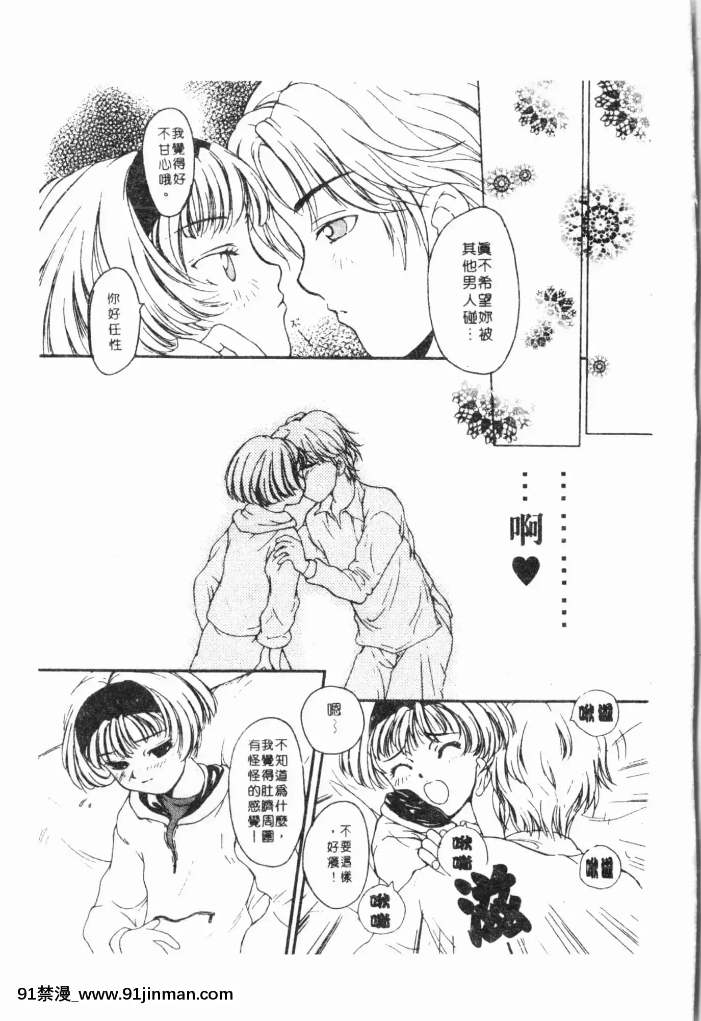 [アンソロジー]妹いじり[中文][272197 h漫]