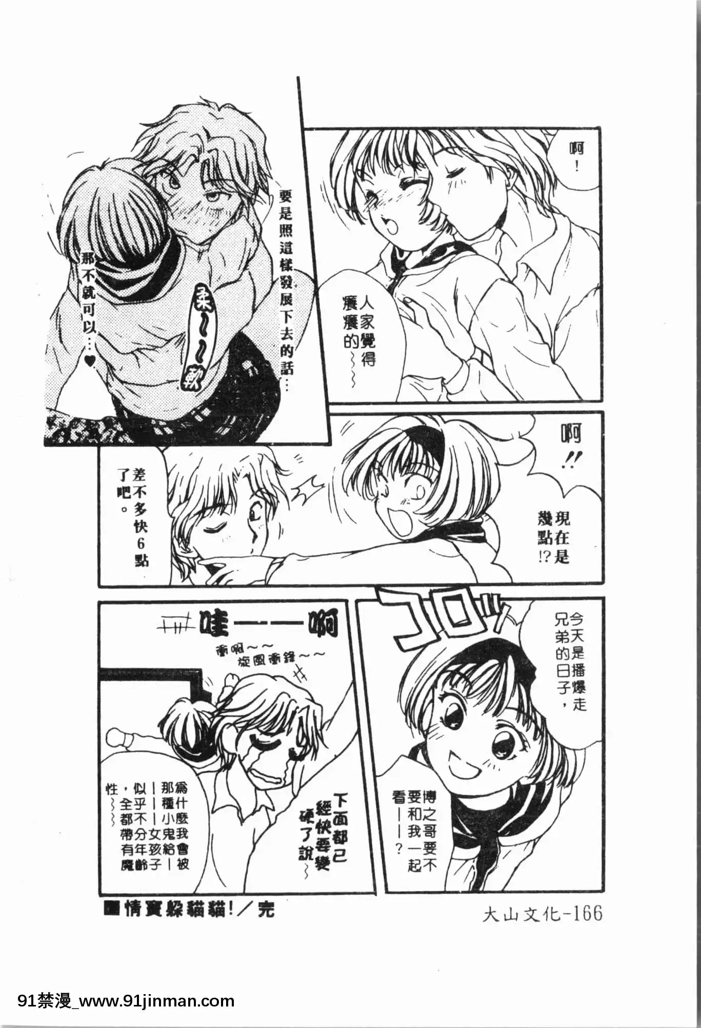 [アンソロジー]妹いじり[中文][272197 h漫]