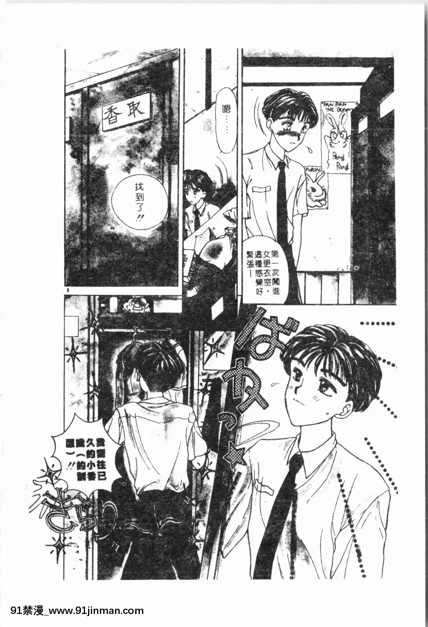 [アンソロジー]妹いじり[中文][272197 h漫]