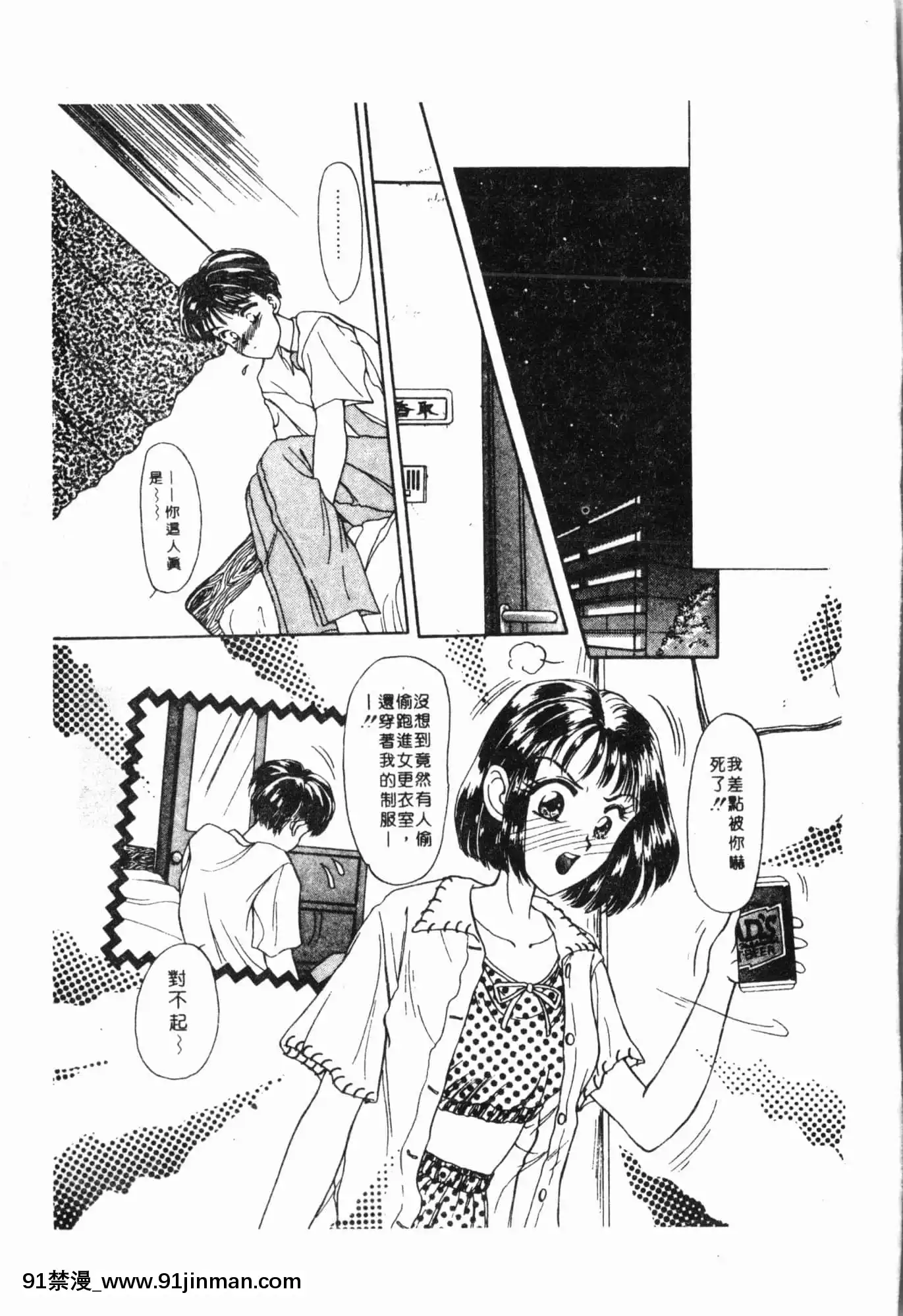 [アンソロジー]妹いじり[中文][272197 h漫]