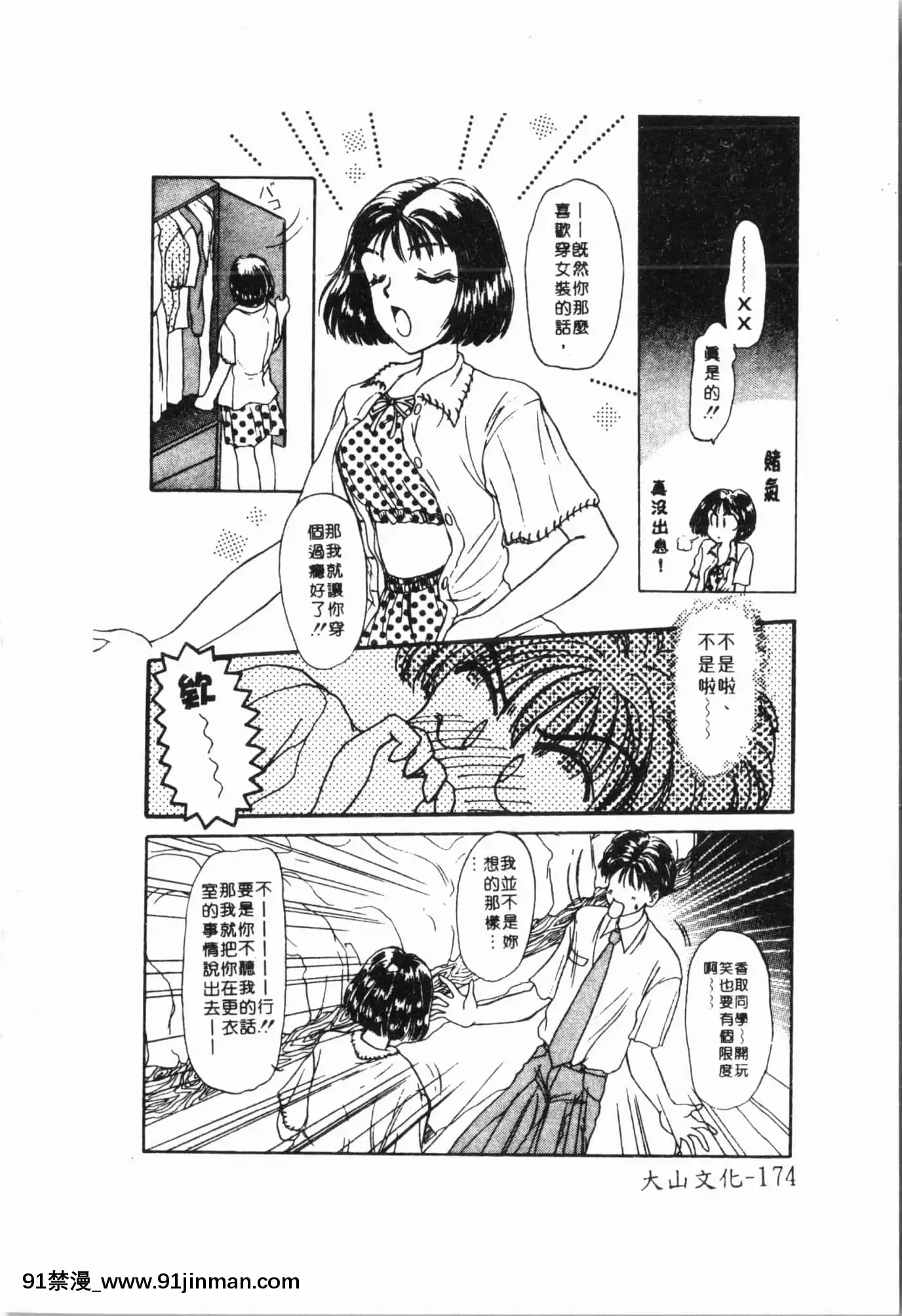[アンソロジー]妹いじり[中文][272197 h漫]