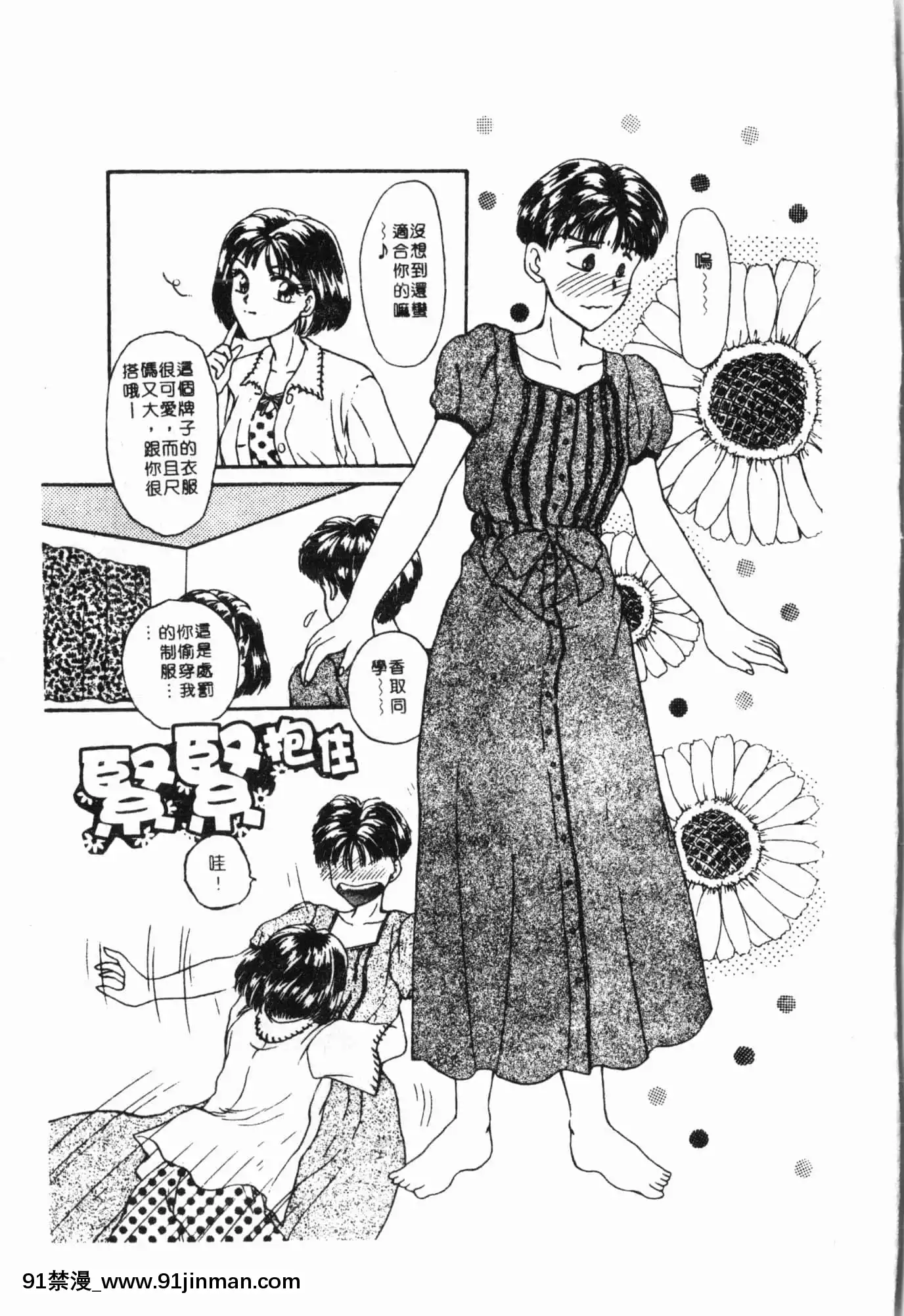 [アンソロジー]妹いじり[中文][272197 h漫]