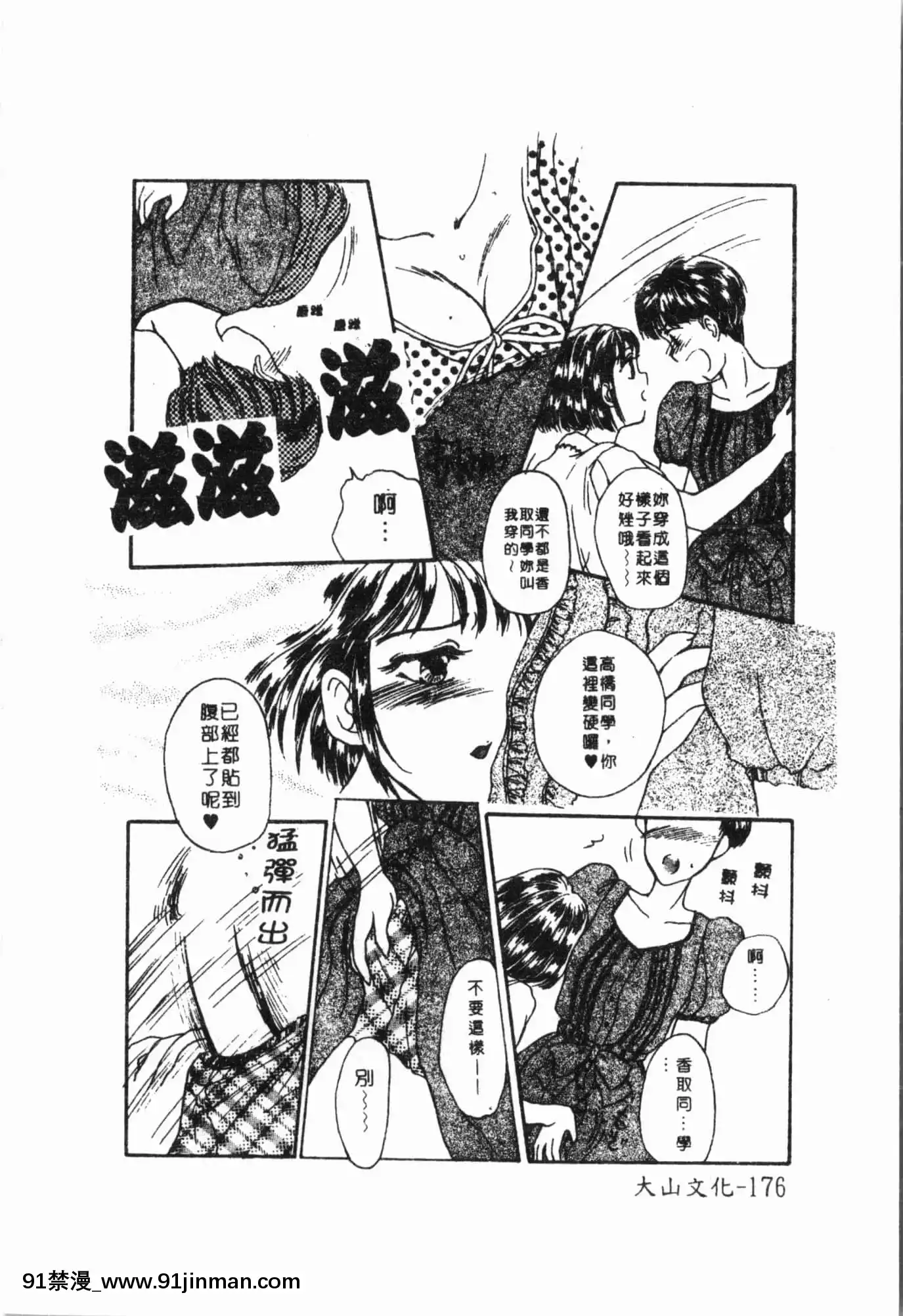 [アンソロジー]妹いじり[中文][272197 h漫]