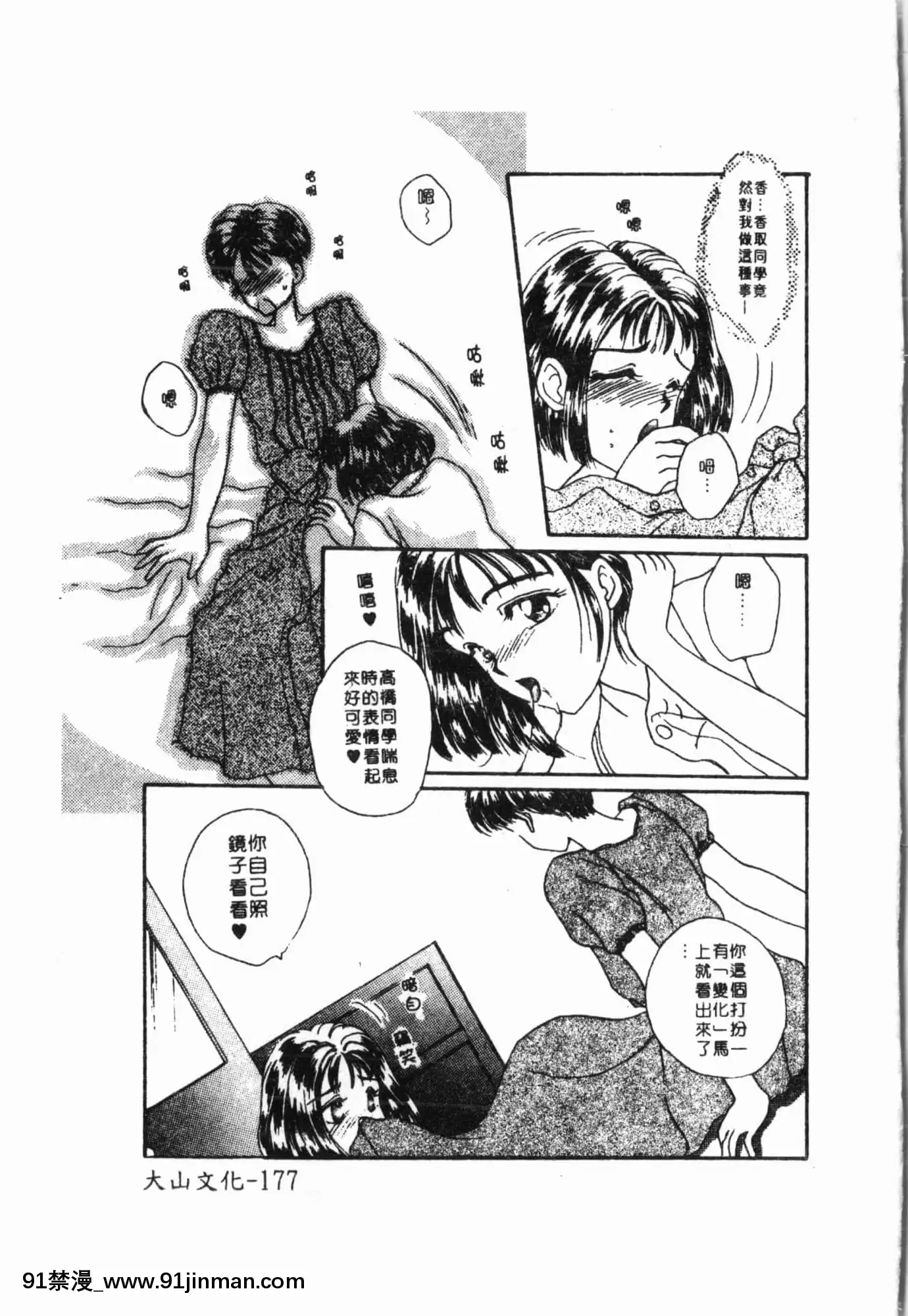 [アンソロジー]妹いじり[中文][272197 h漫]