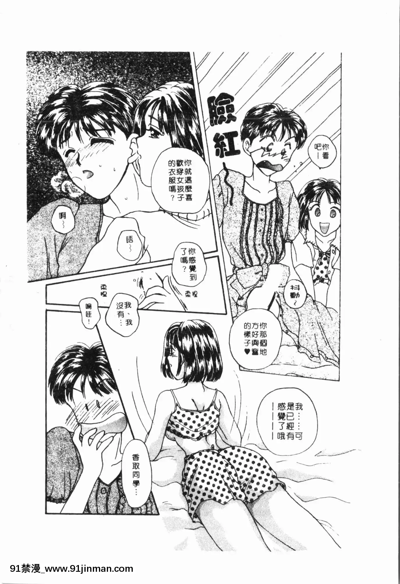 [アンソロジー]妹いじり[中文][272197 h漫]