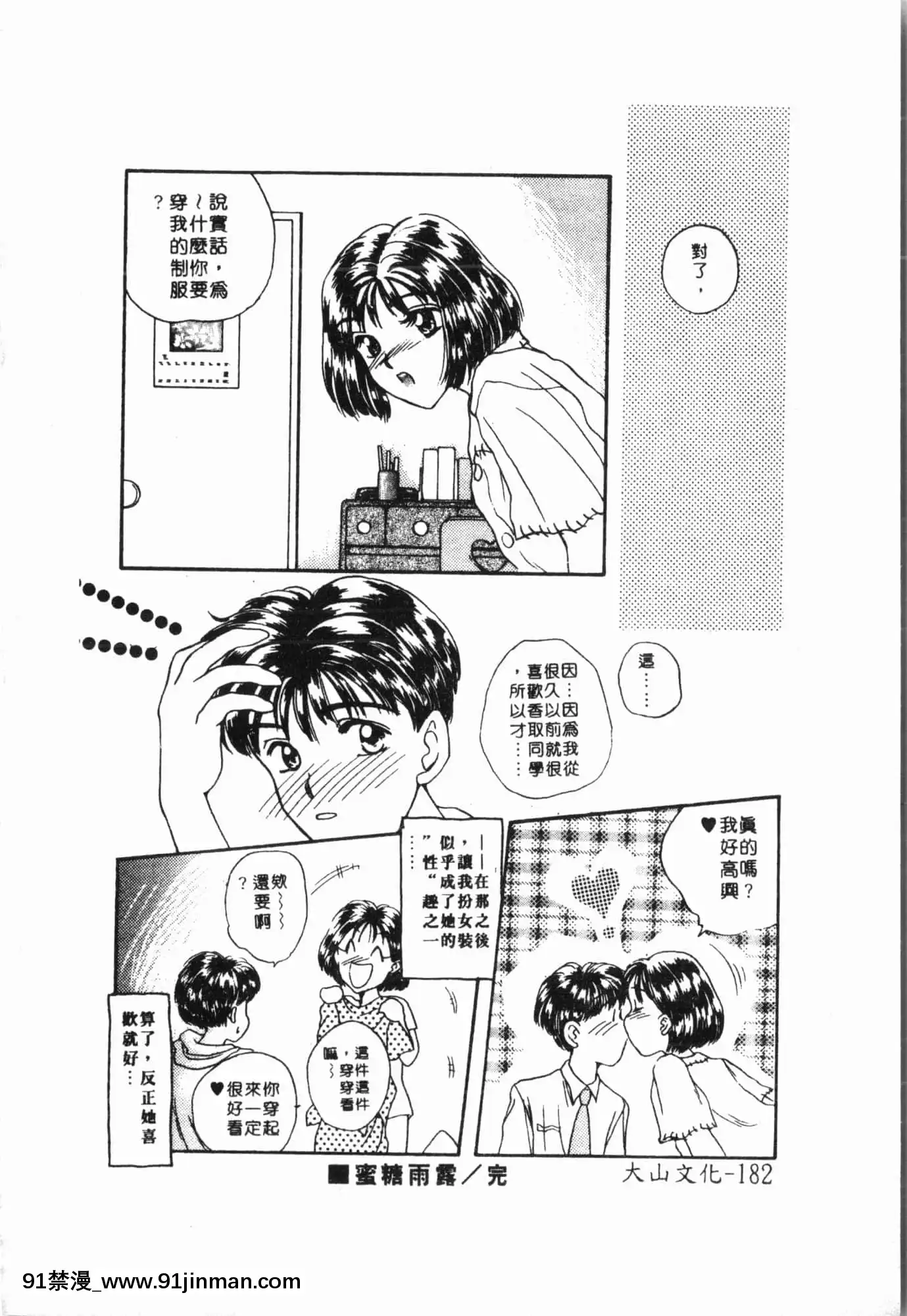 [アンソロジー]妹いじり[中文][272197 h漫]