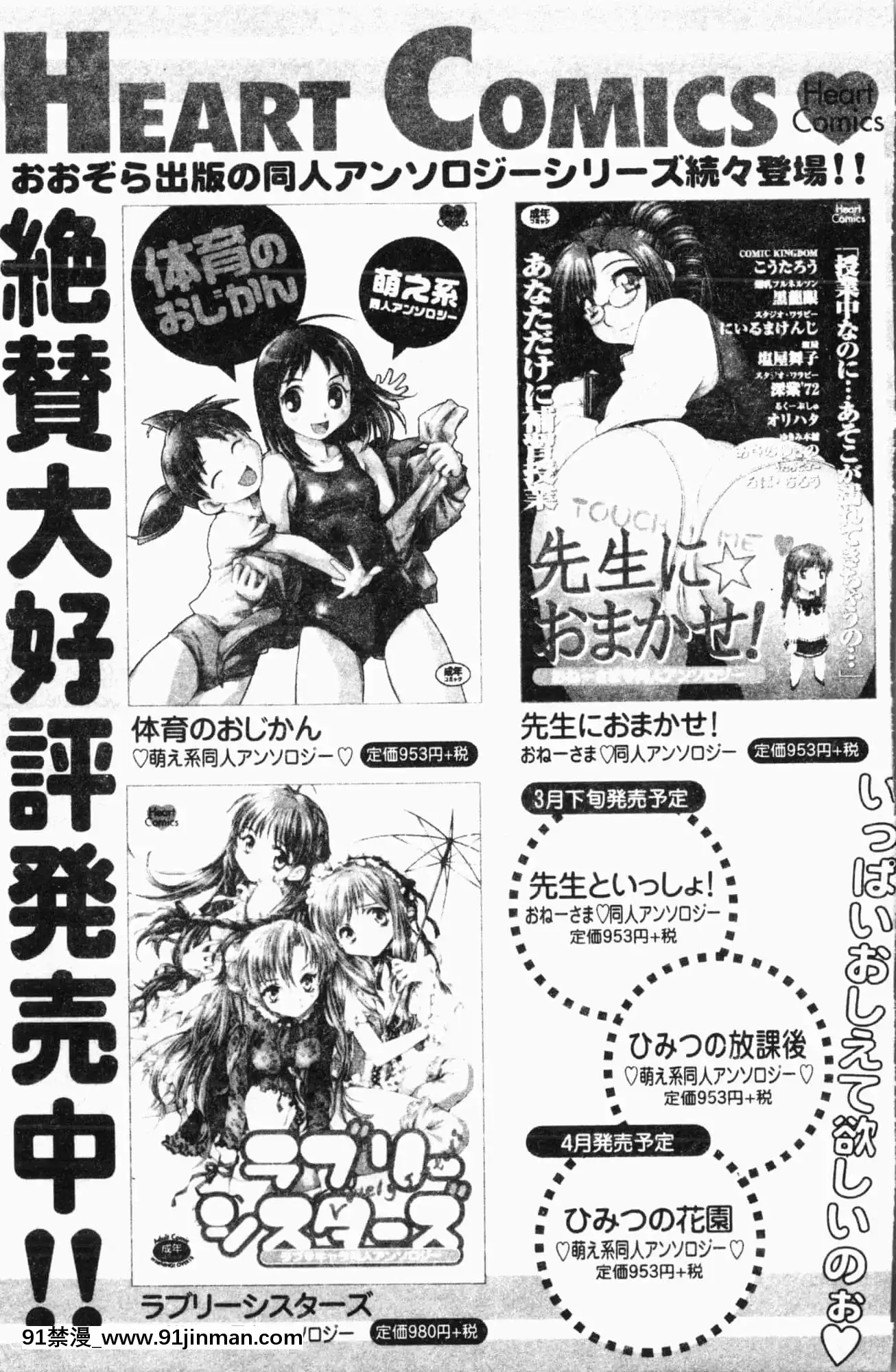 [アンソロジー]妹いじり[中文][272197 h漫]