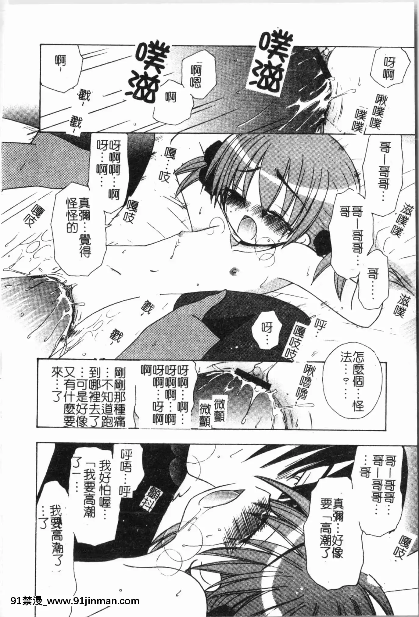 [アンソロジー]妹いじり[中文][272197 h漫]