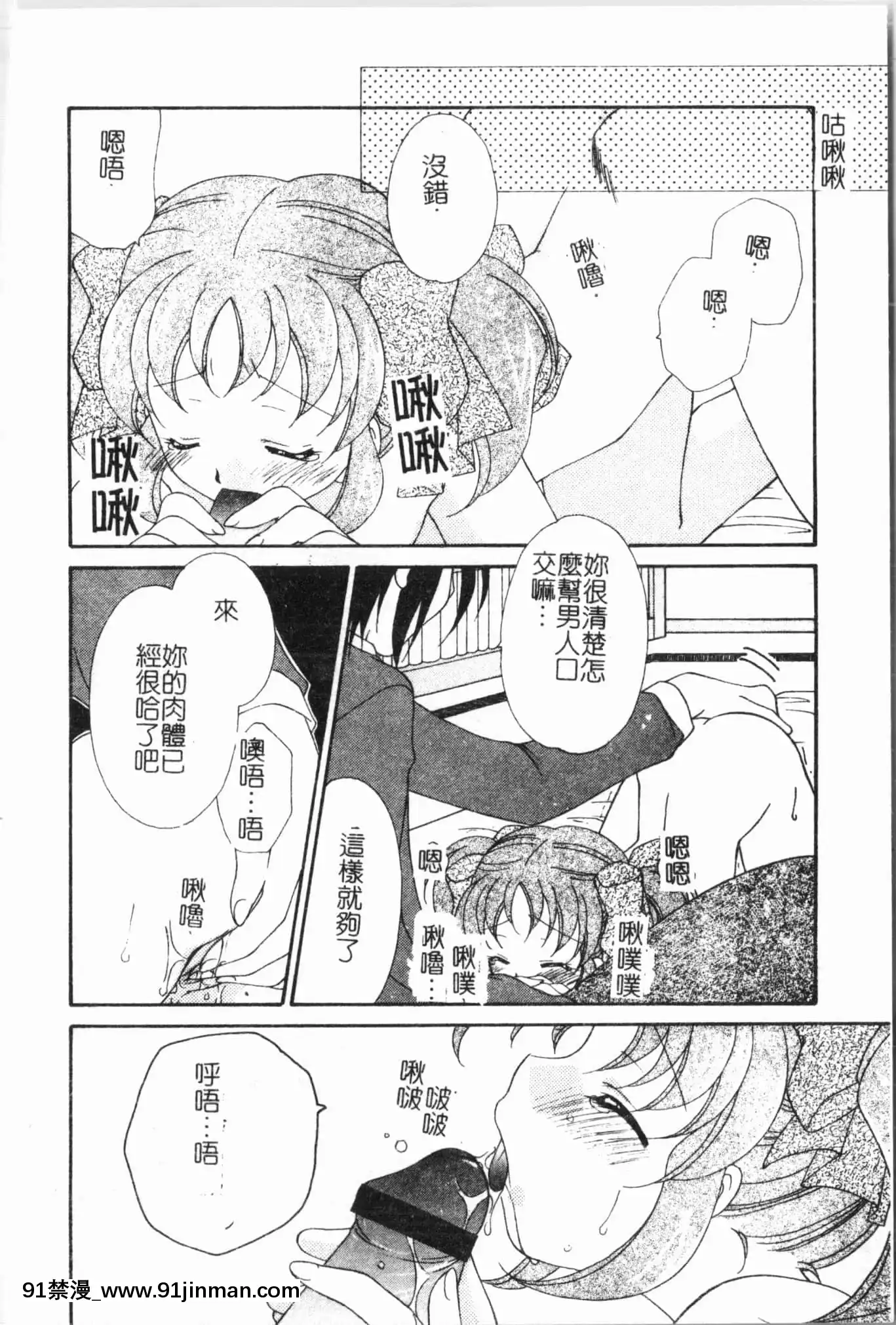 [アンソロジー]妹いじり[中文][272197 h漫]