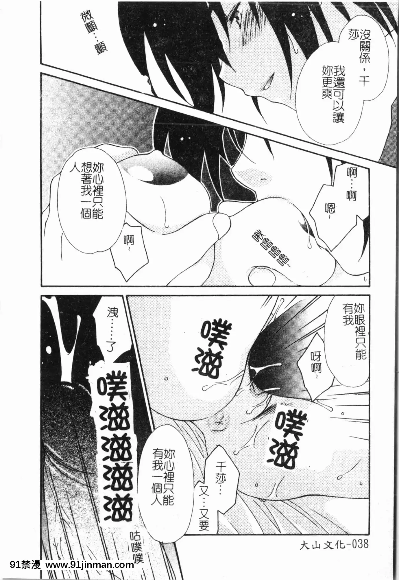 [アンソロジー]妹いじり[中文][272197 h漫]