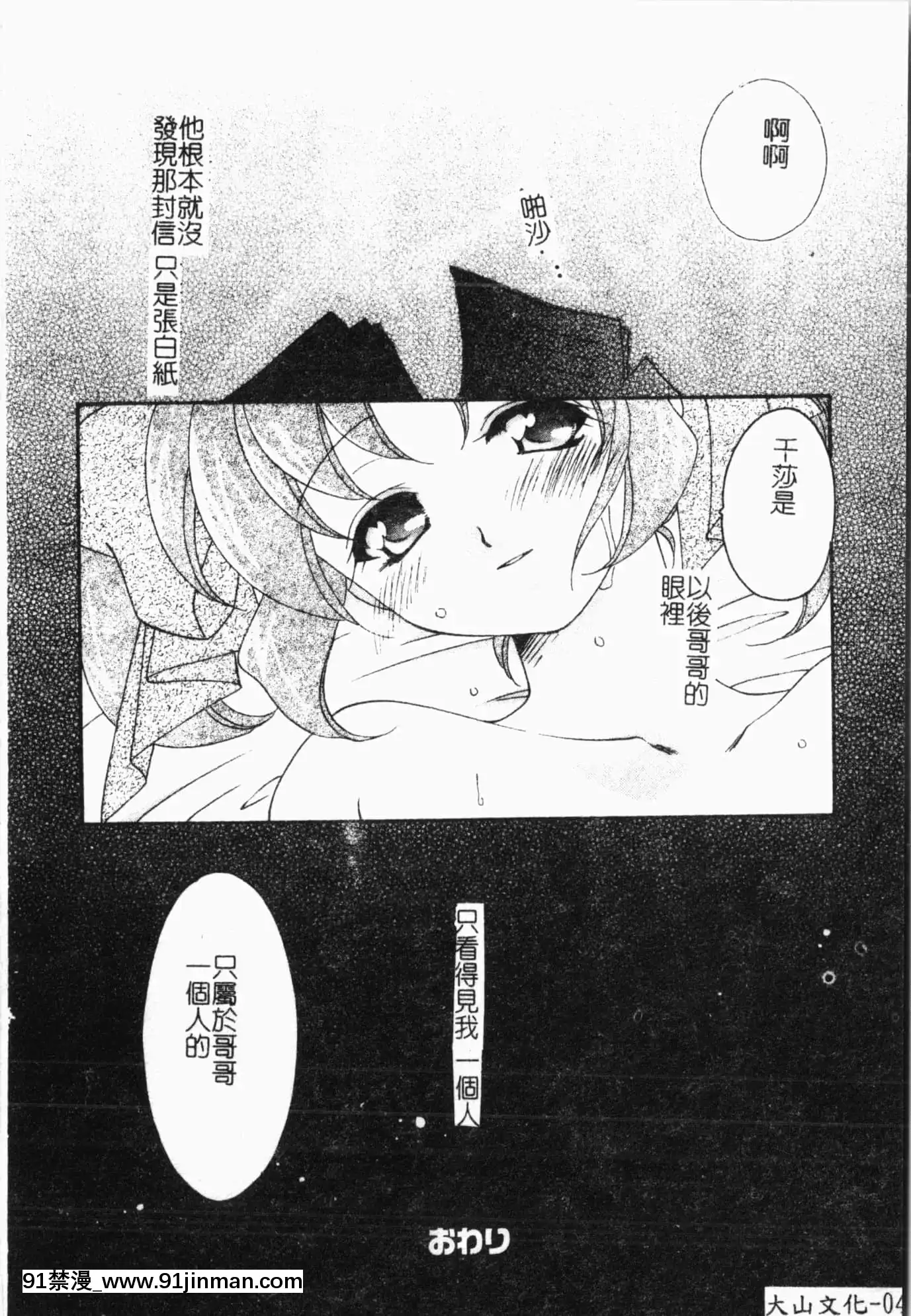 [アンソロジー]妹いじり[中文][272197 h漫]