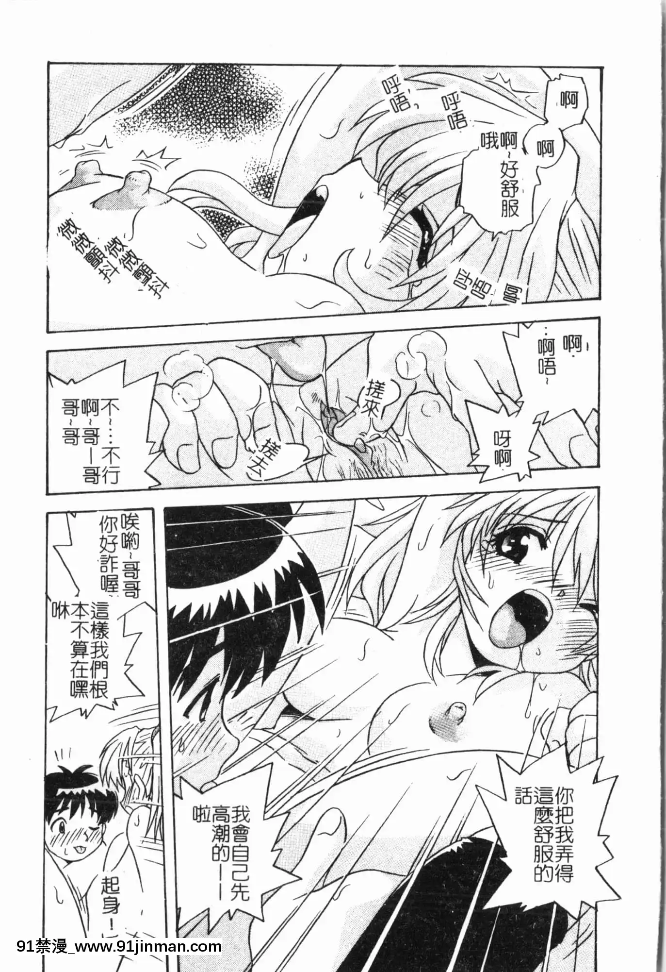 [アンソロジー]妹いじり[中文][272197 h漫]