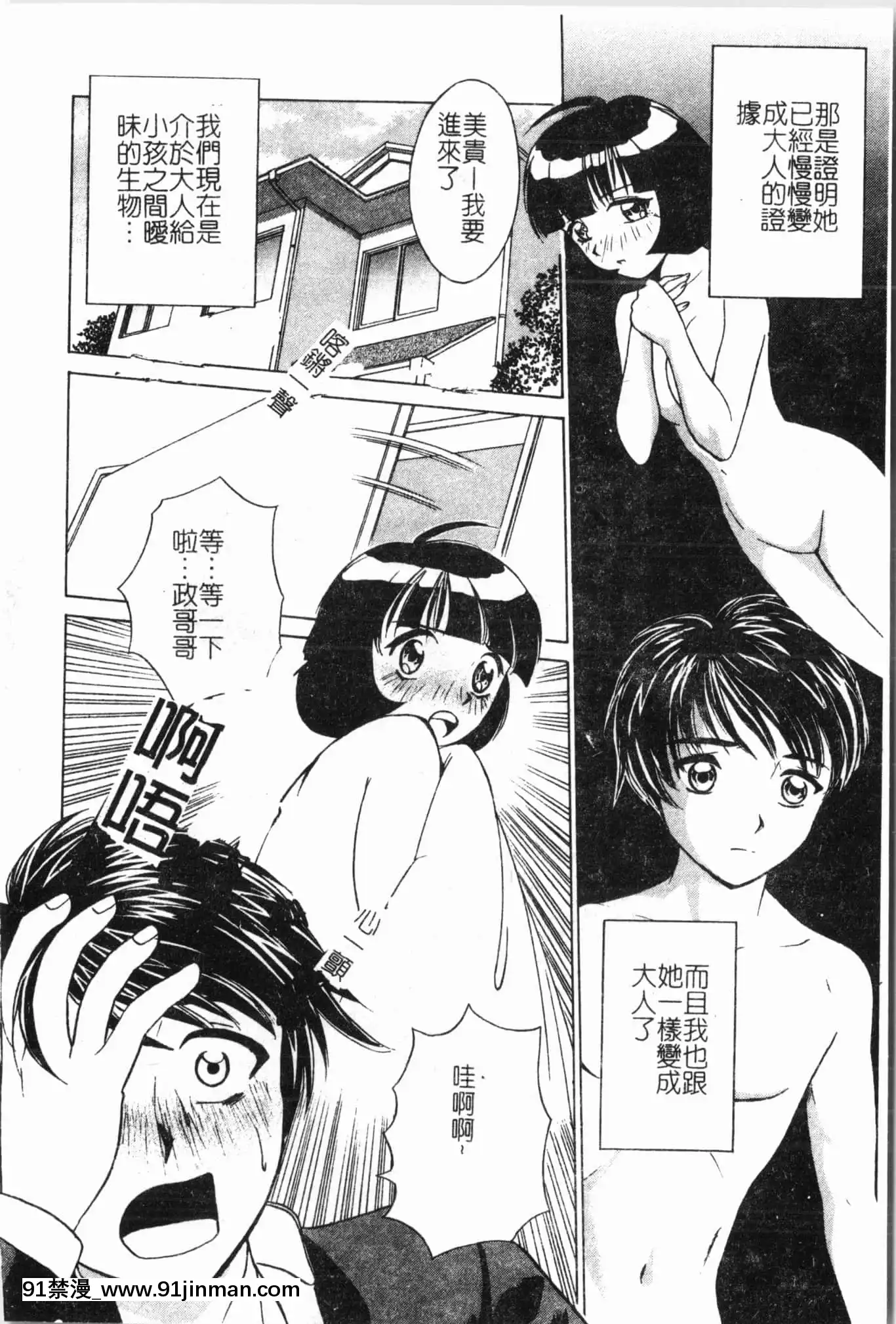 [アンソロジー]妹いじり[中文][272197 h漫]