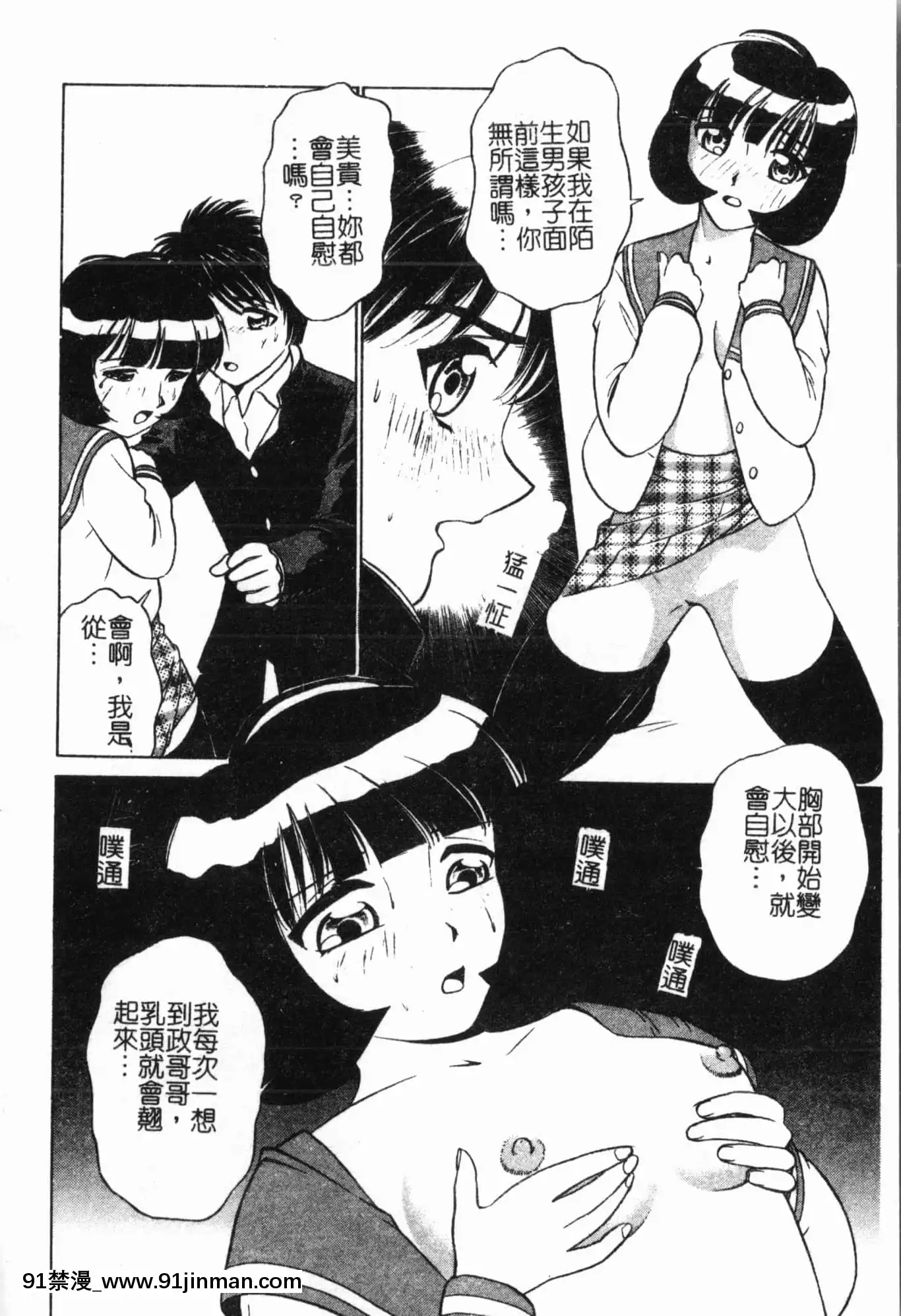 [アンソロジー]妹いじり[中文][272197 h漫]