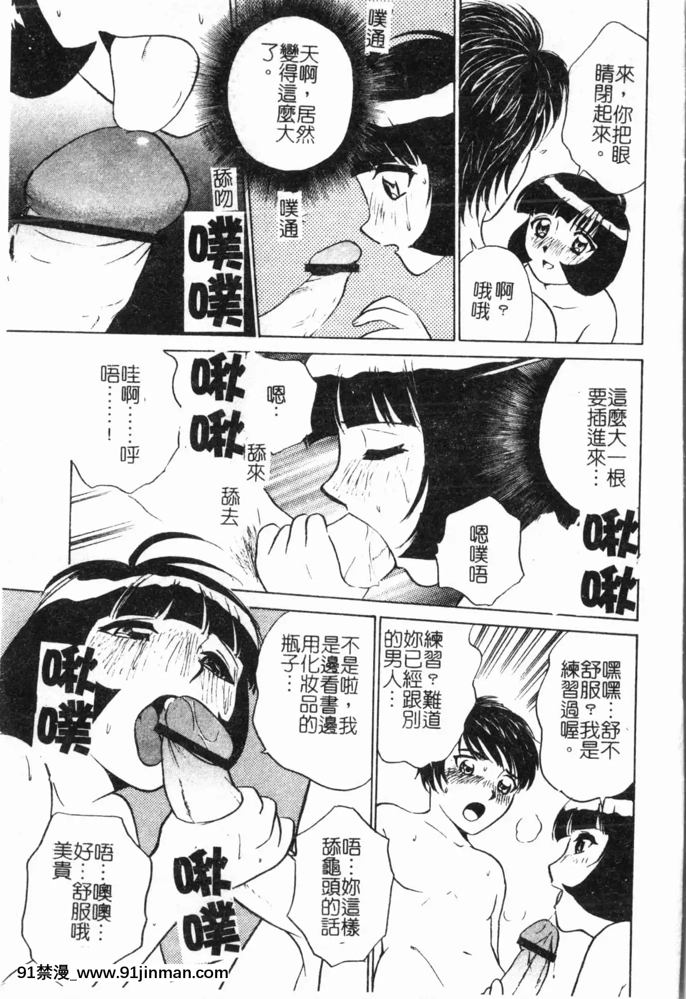 [アンソロジー]妹いじり[中文][272197 h漫]
