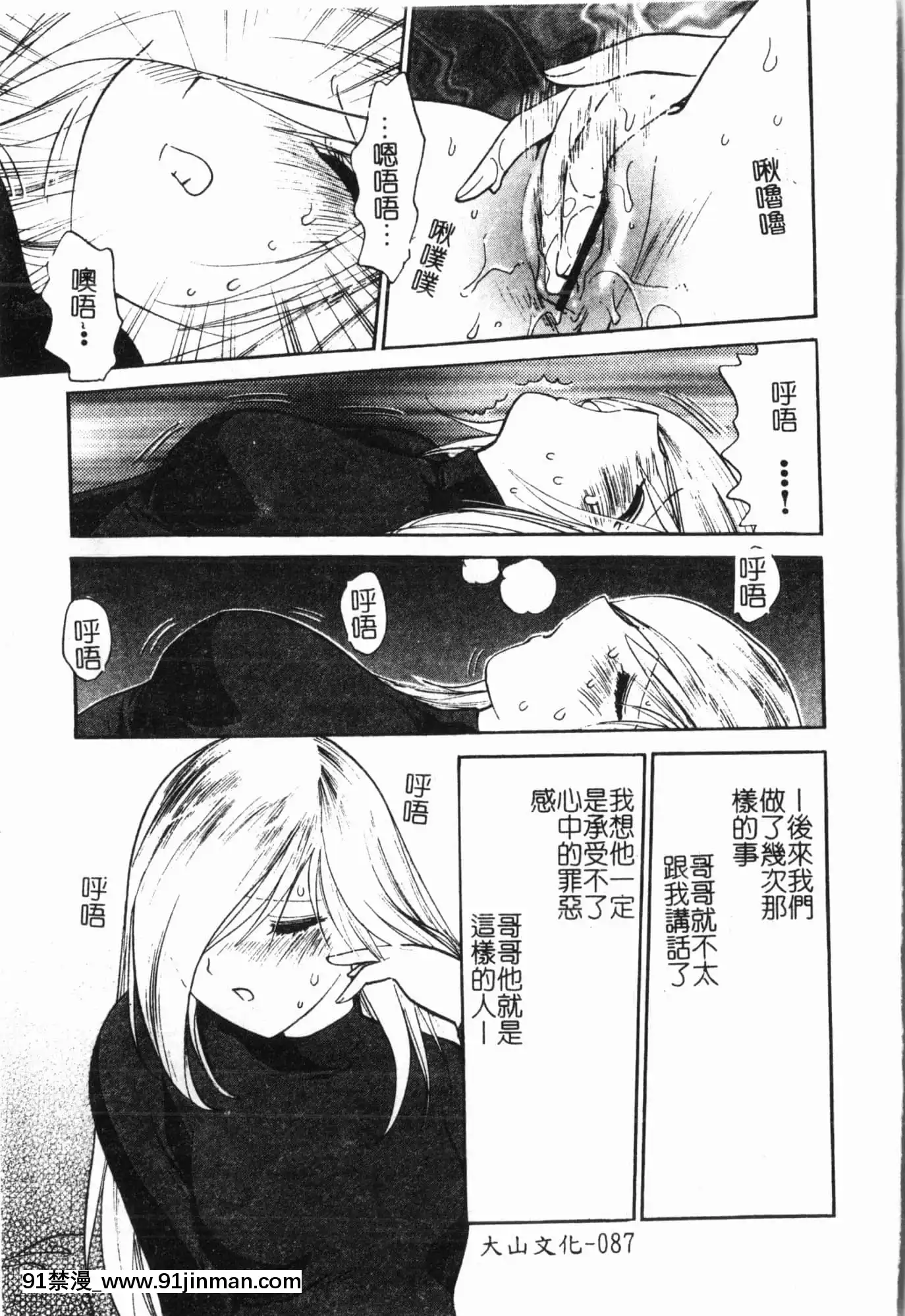 [アンソロジー]妹いじり[中文][272197 h漫]