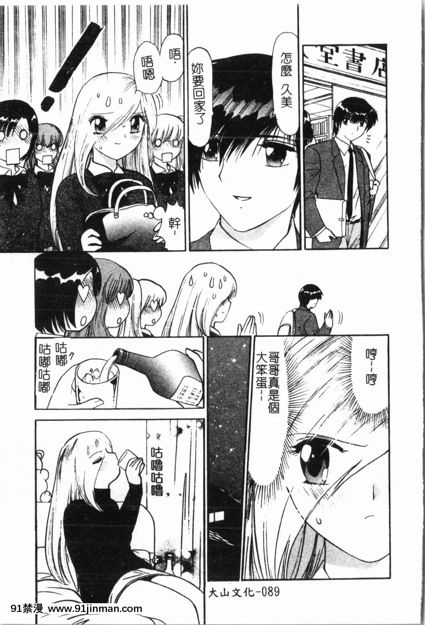 [アンソロジー]妹いじり[中文][272197 h漫]