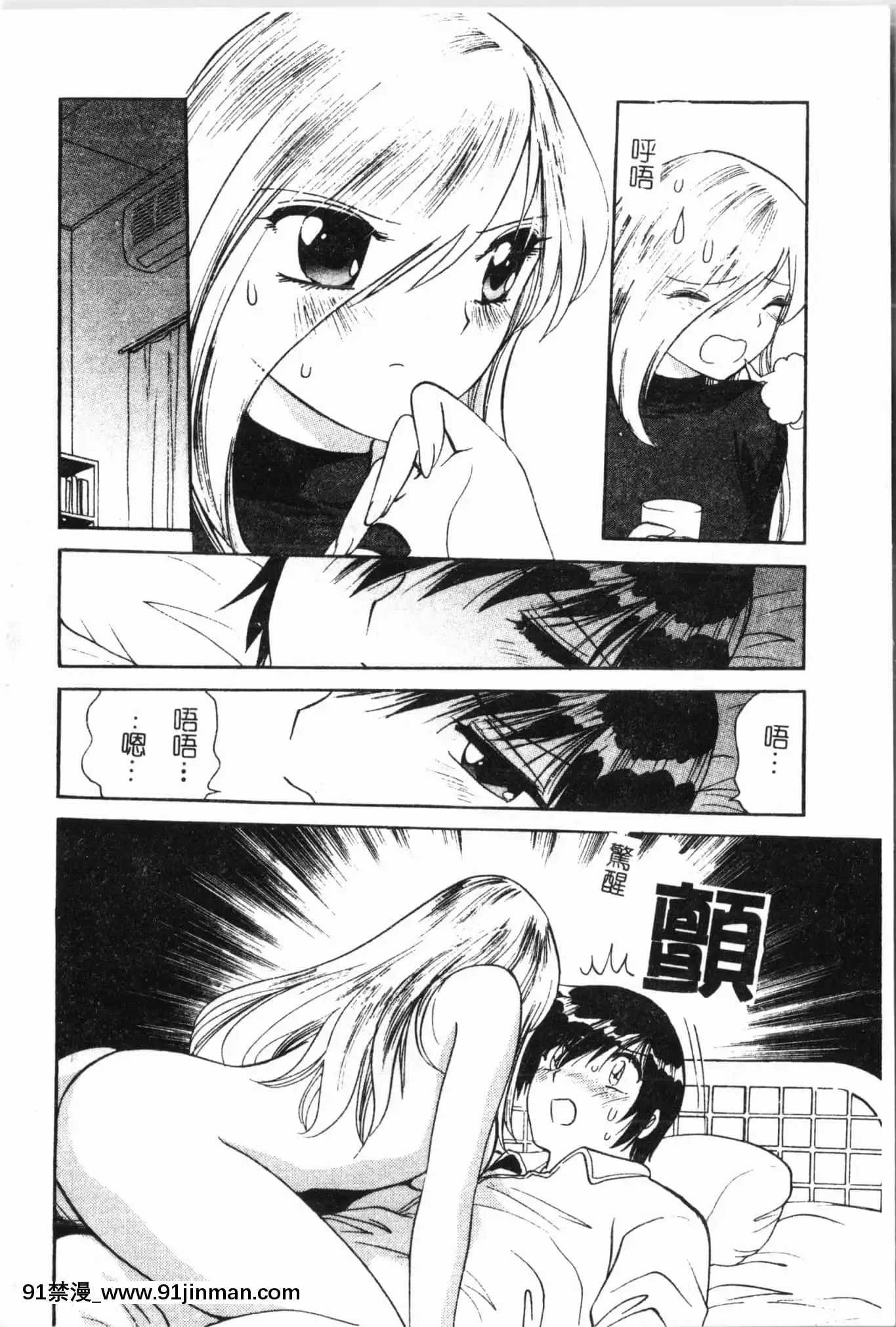[アンソロジー]妹いじり[中文][272197 h漫]