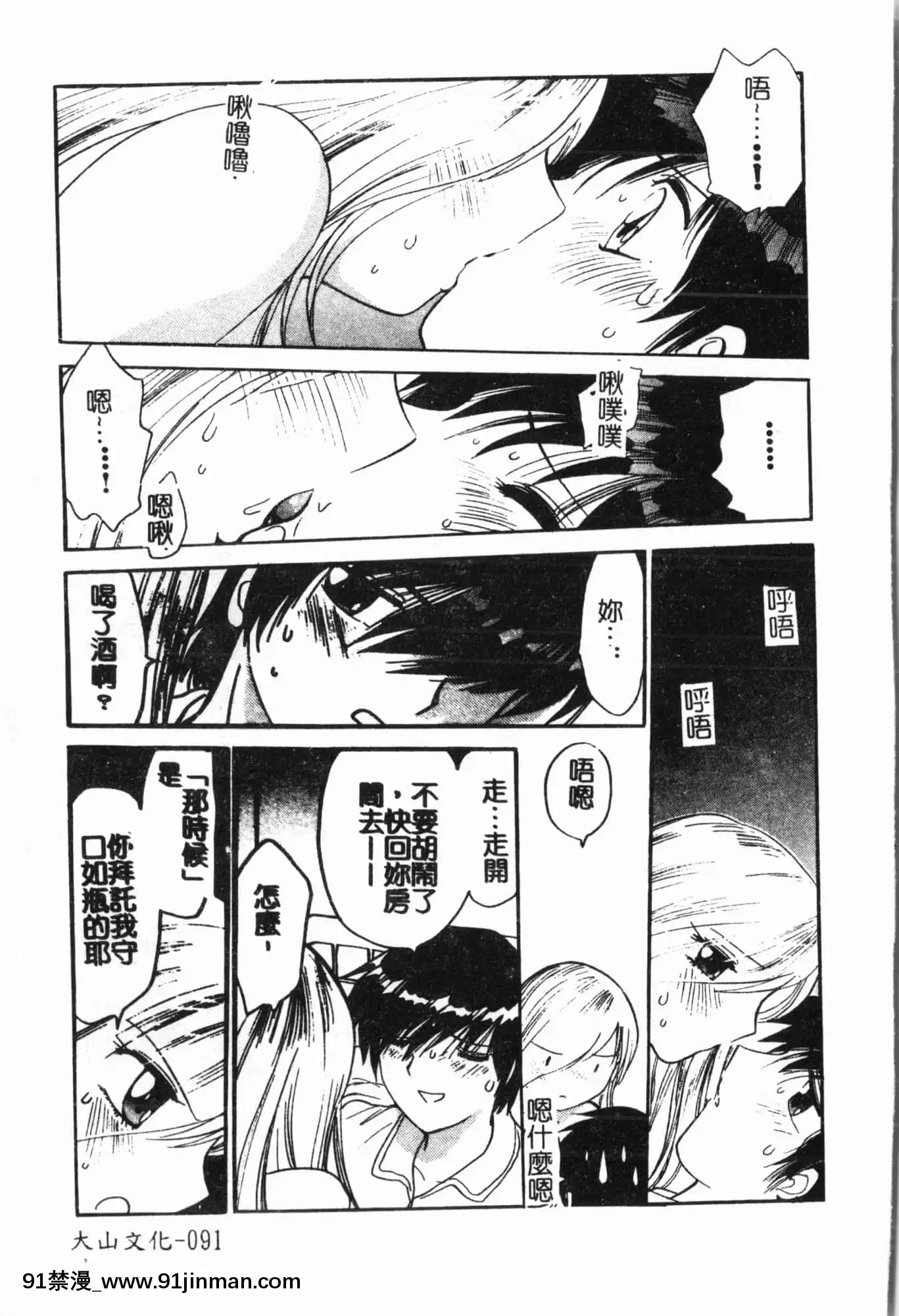 [アンソロジー]妹いじり[中文][272197 h漫]