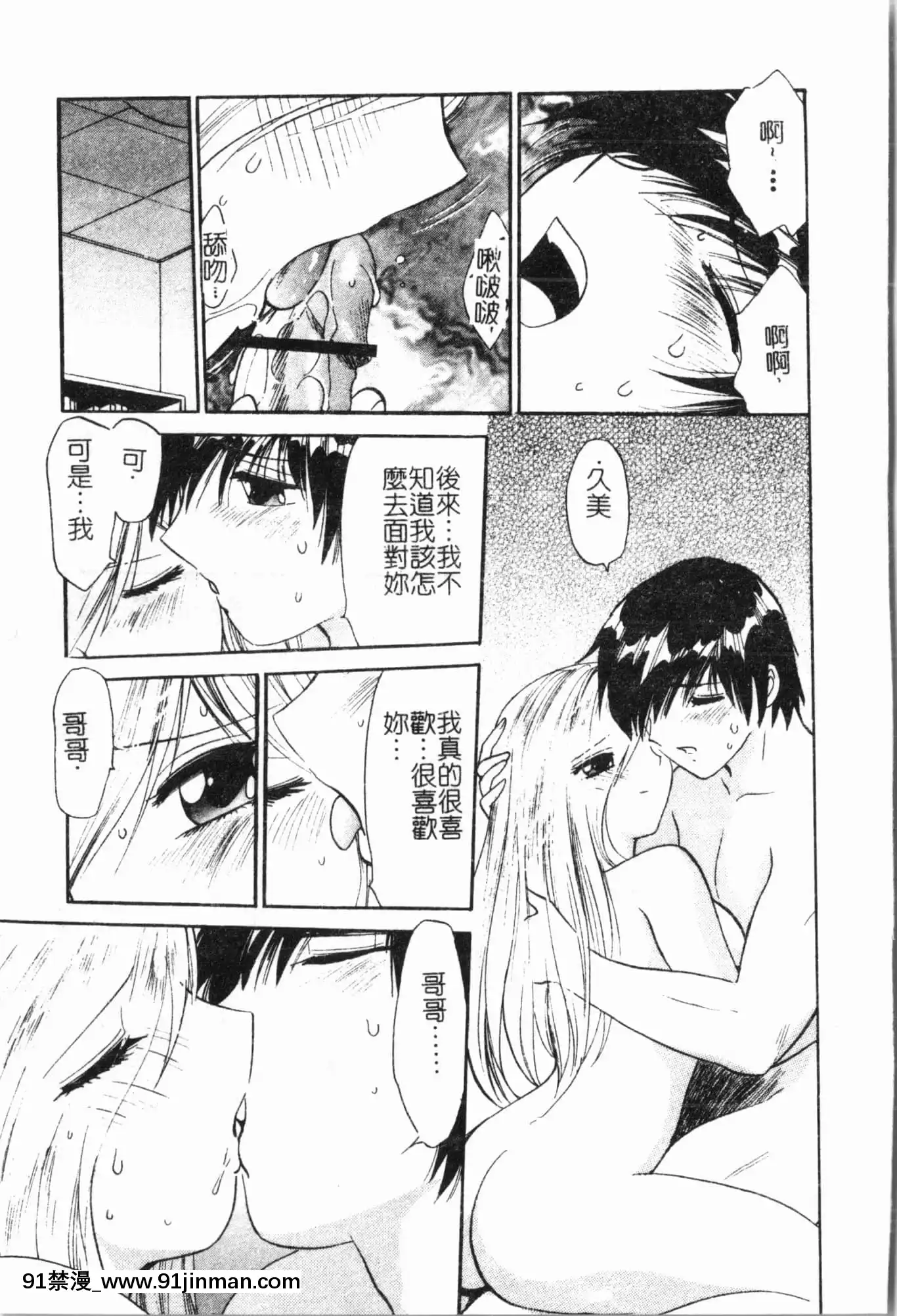 [アンソロジー]妹いじり[中文][272197 h漫]