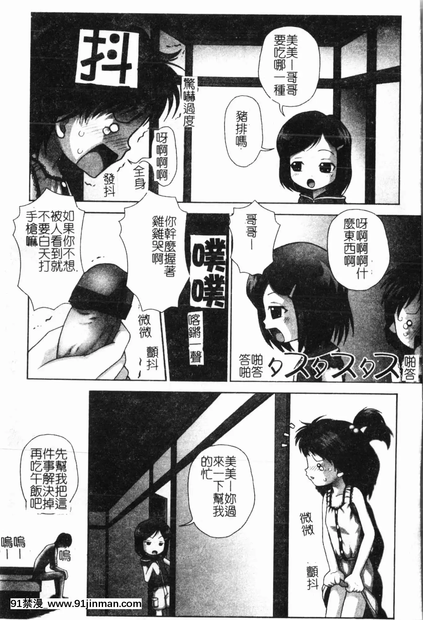 [アンソロジー]妹いじり[中文][272197 h漫]