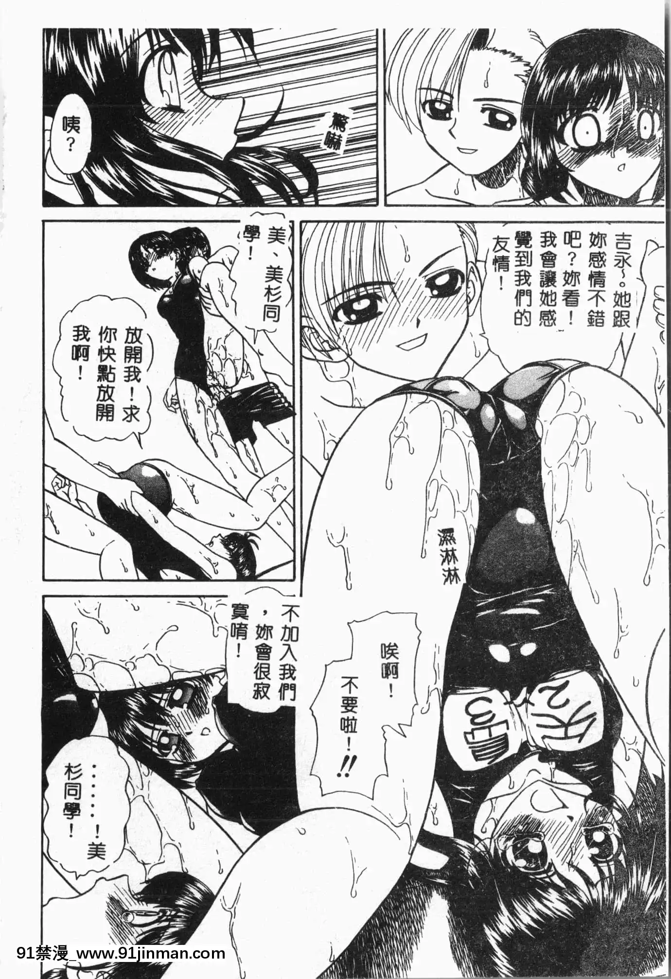 [アンソロジー]水泳教室[中文][h漫 直播]