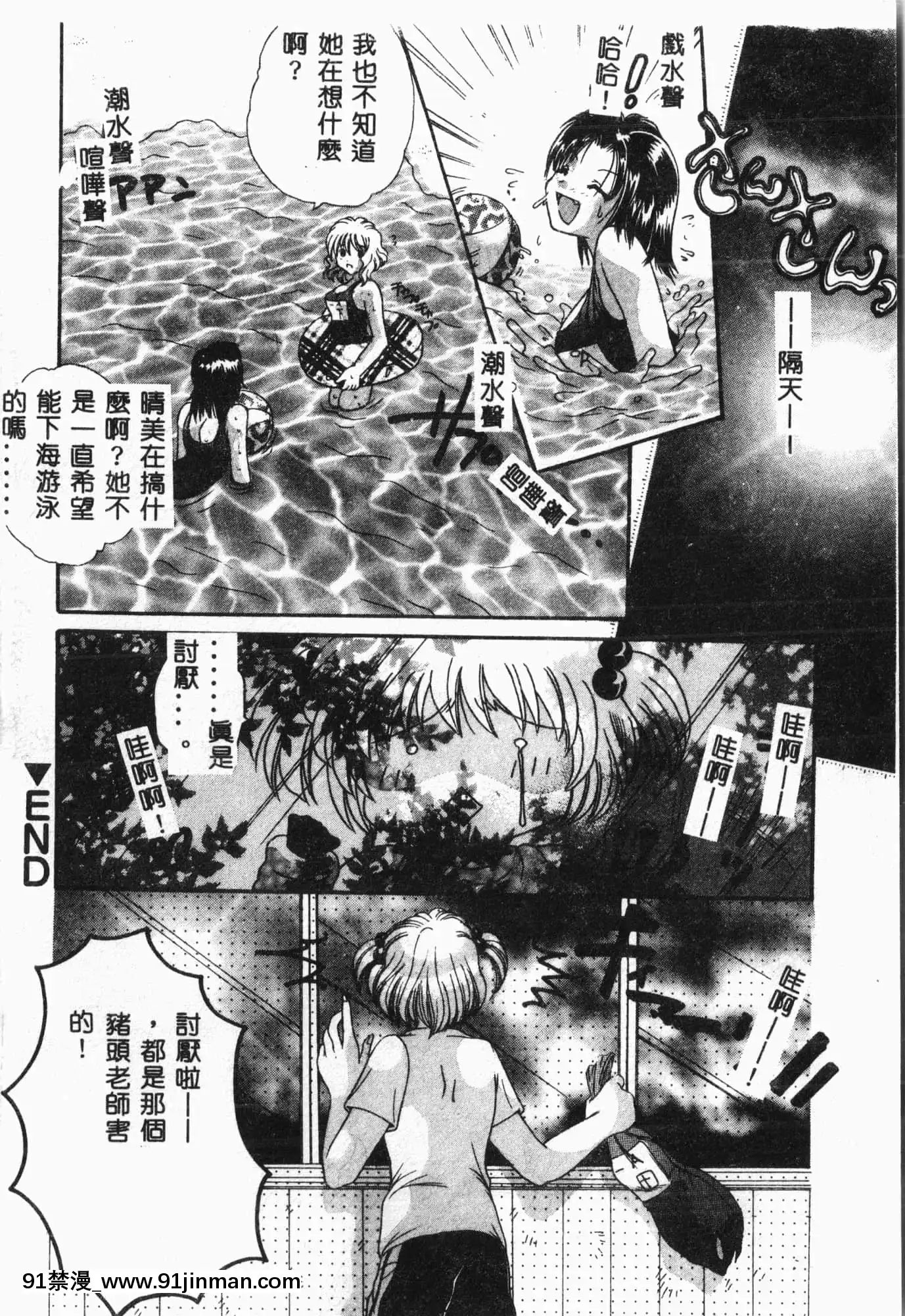 [アンソロジー]水泳教室[中文][h漫 直播]
