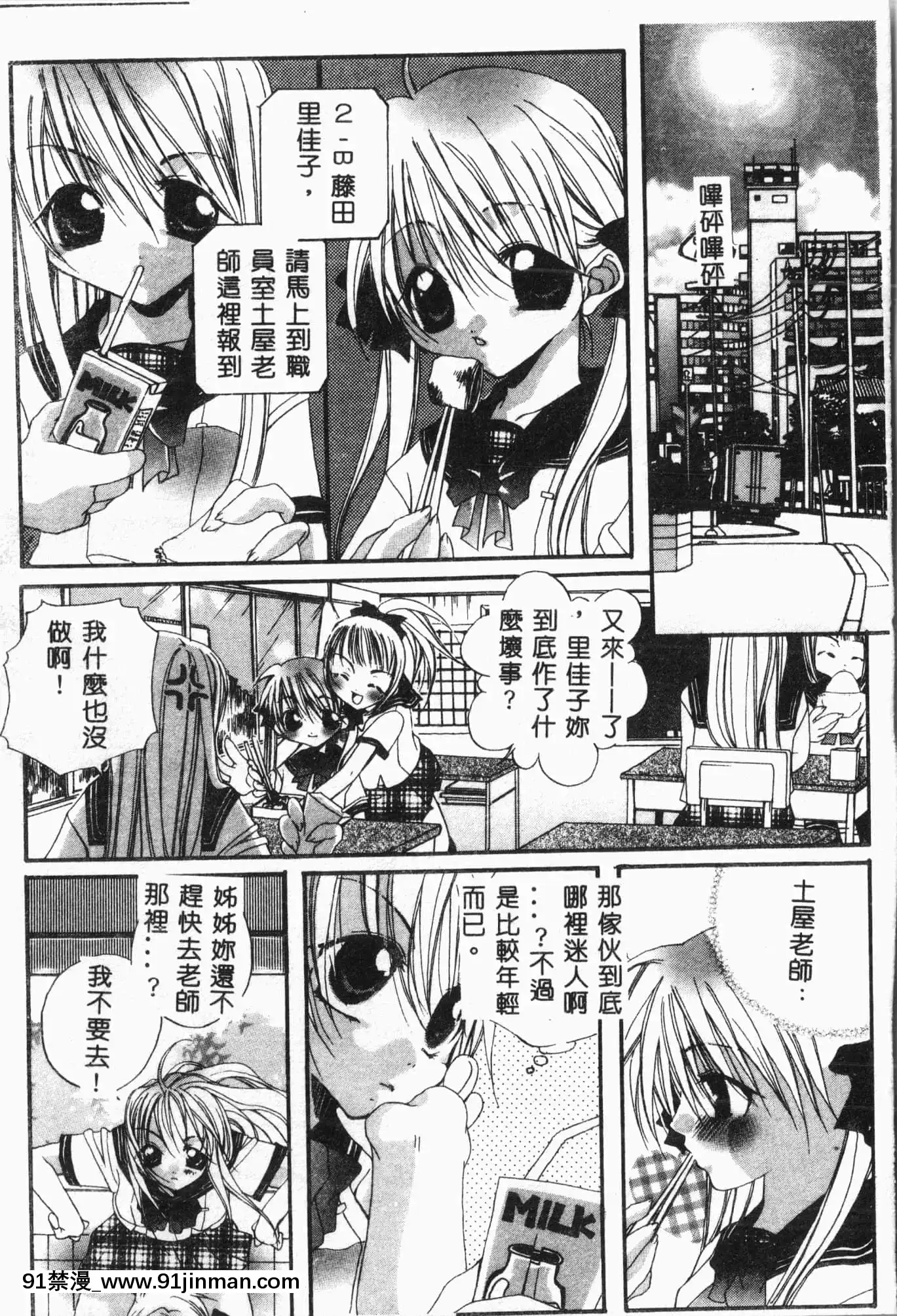 [アンソロジー]水泳教室[中文][h漫 直播]