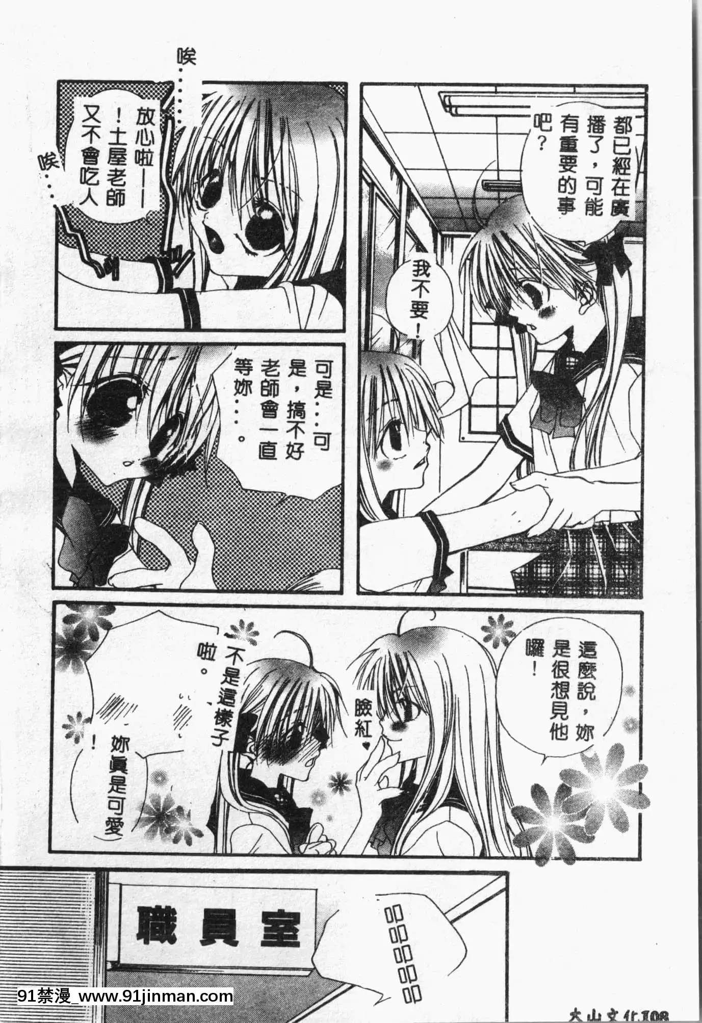 [アンソロジー]水泳教室[中文][h漫 直播]