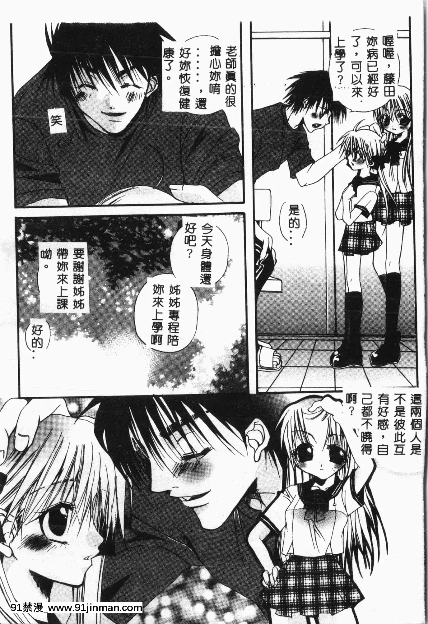 [アンソロジー]水泳教室[中文][h漫 直播]