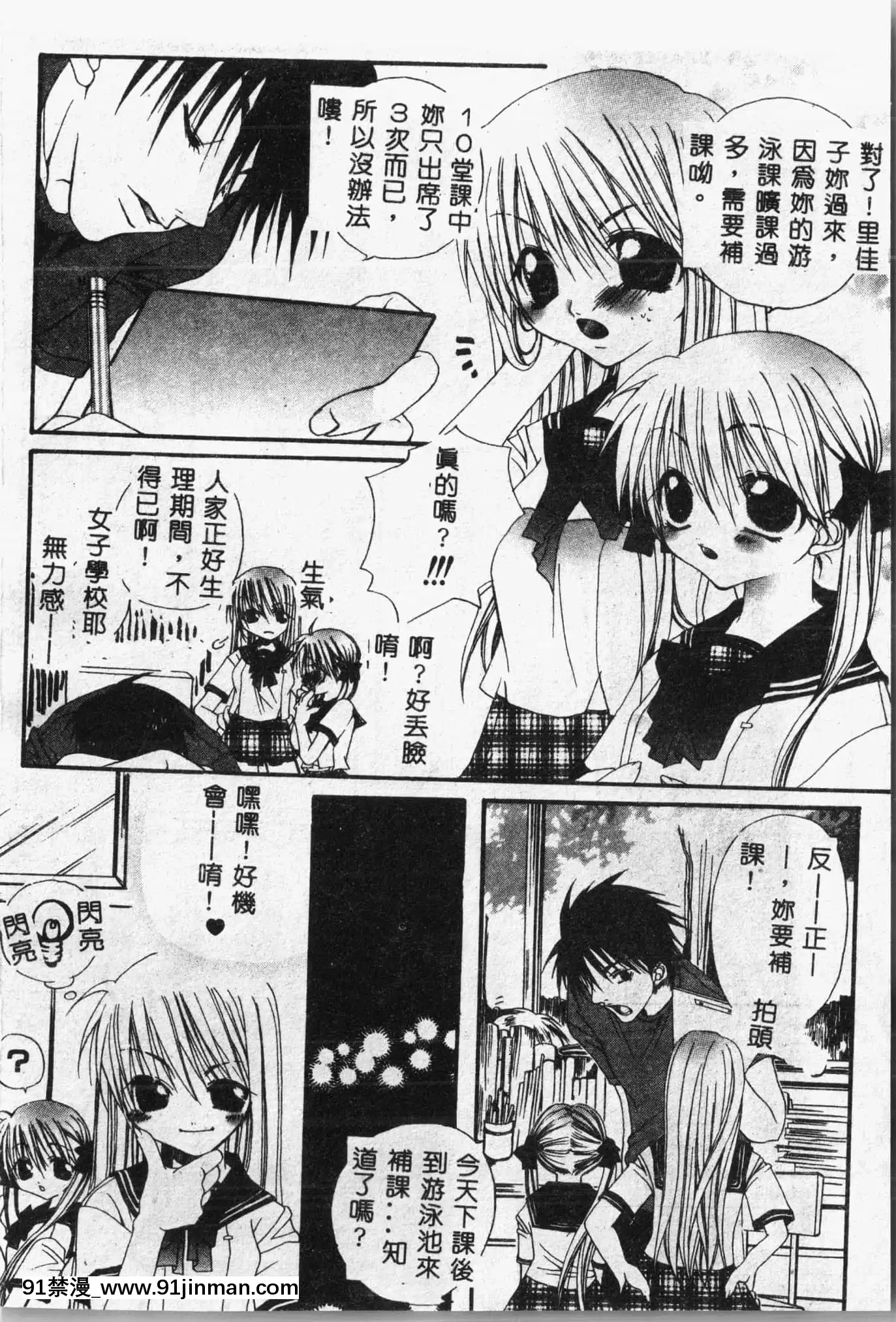 [アンソロジー]水泳教室[中文][h漫 直播]