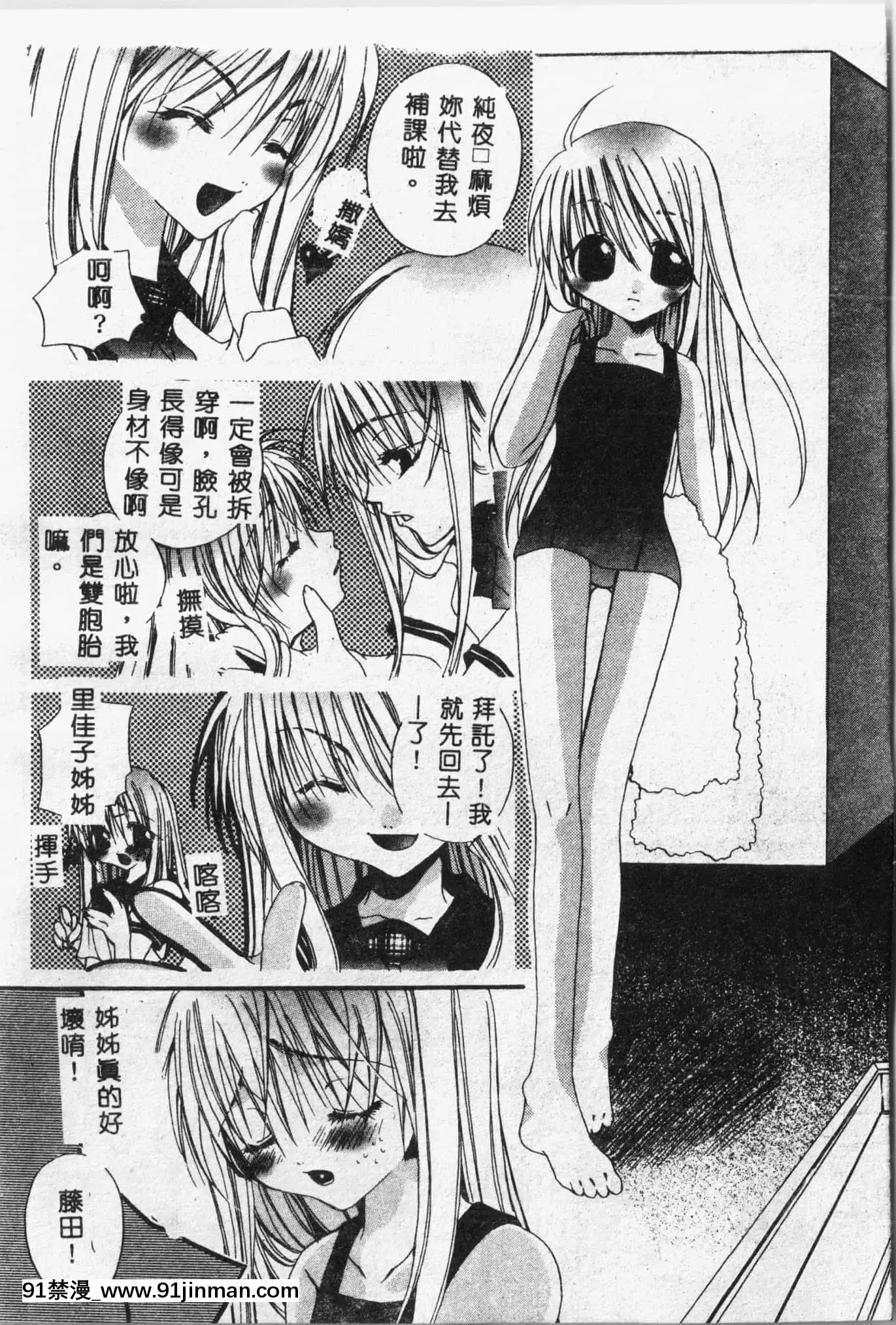 [アンソロジー]水泳教室[中文][h漫 直播]