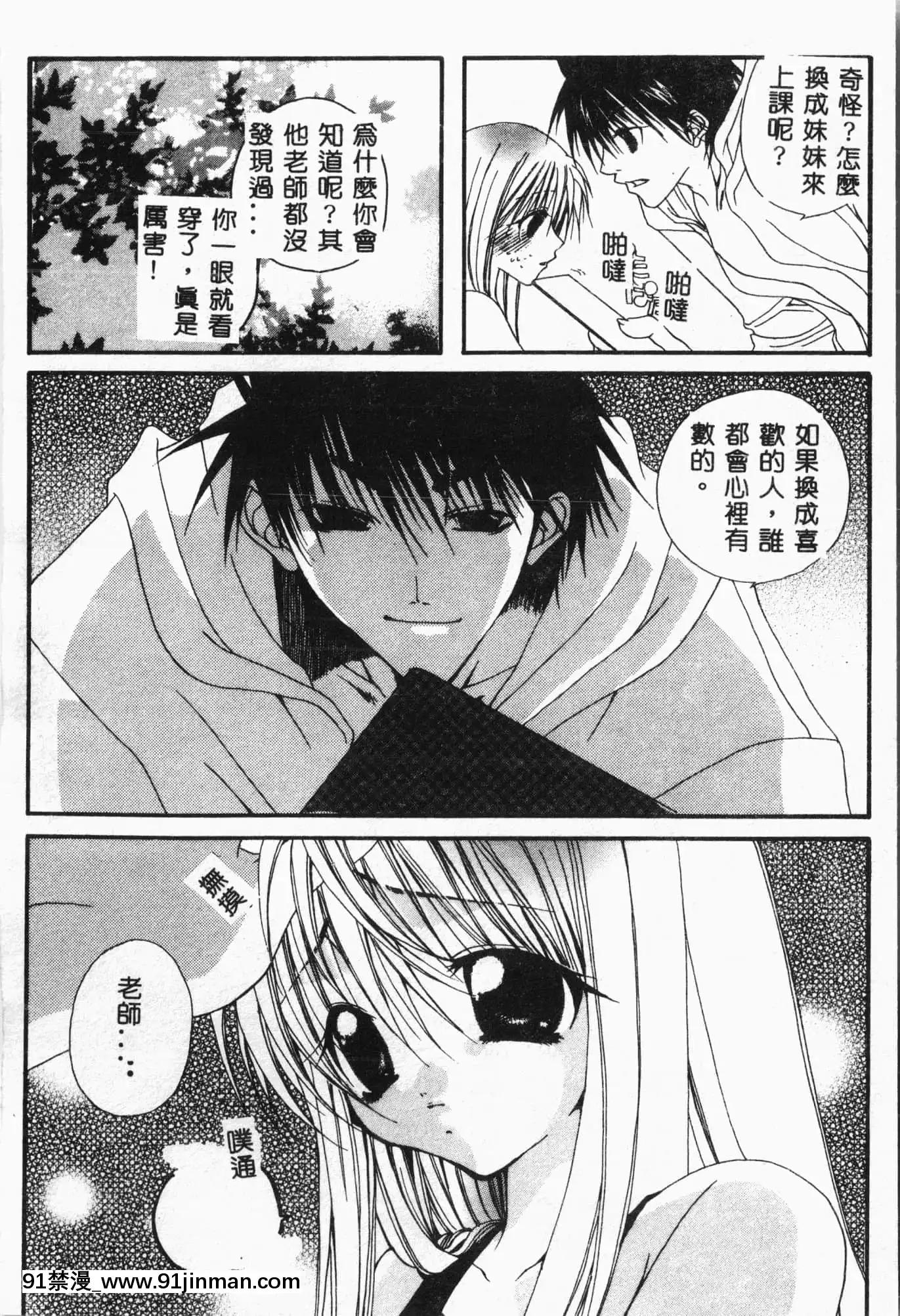 [アンソロジー]水泳教室[中文][h漫 直播]