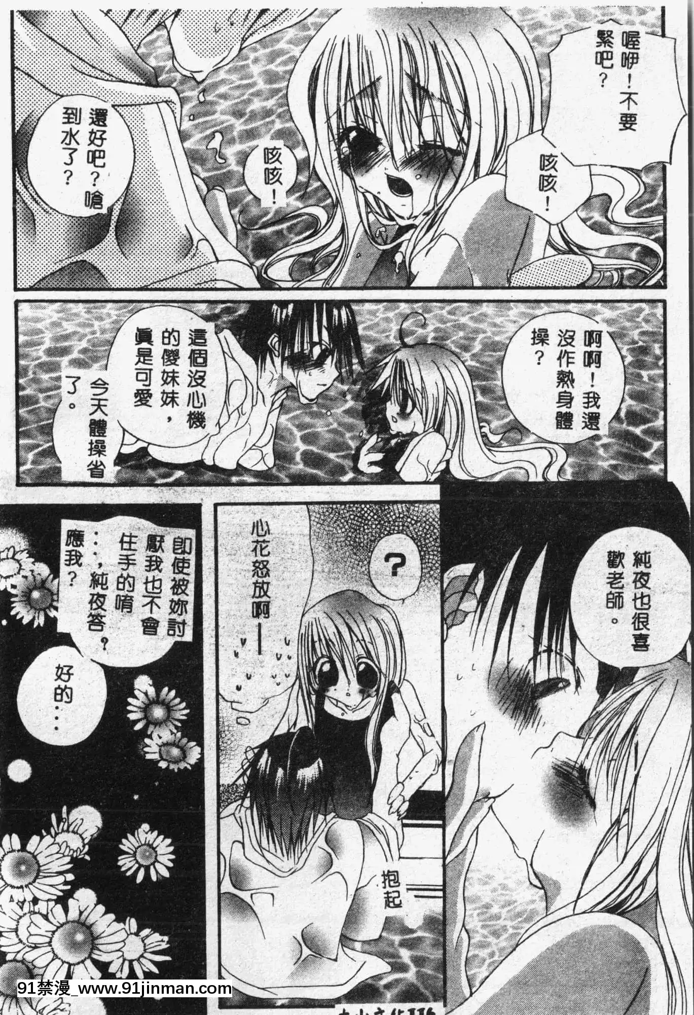 [アンソロジー]水泳教室[中文][h漫 直播]