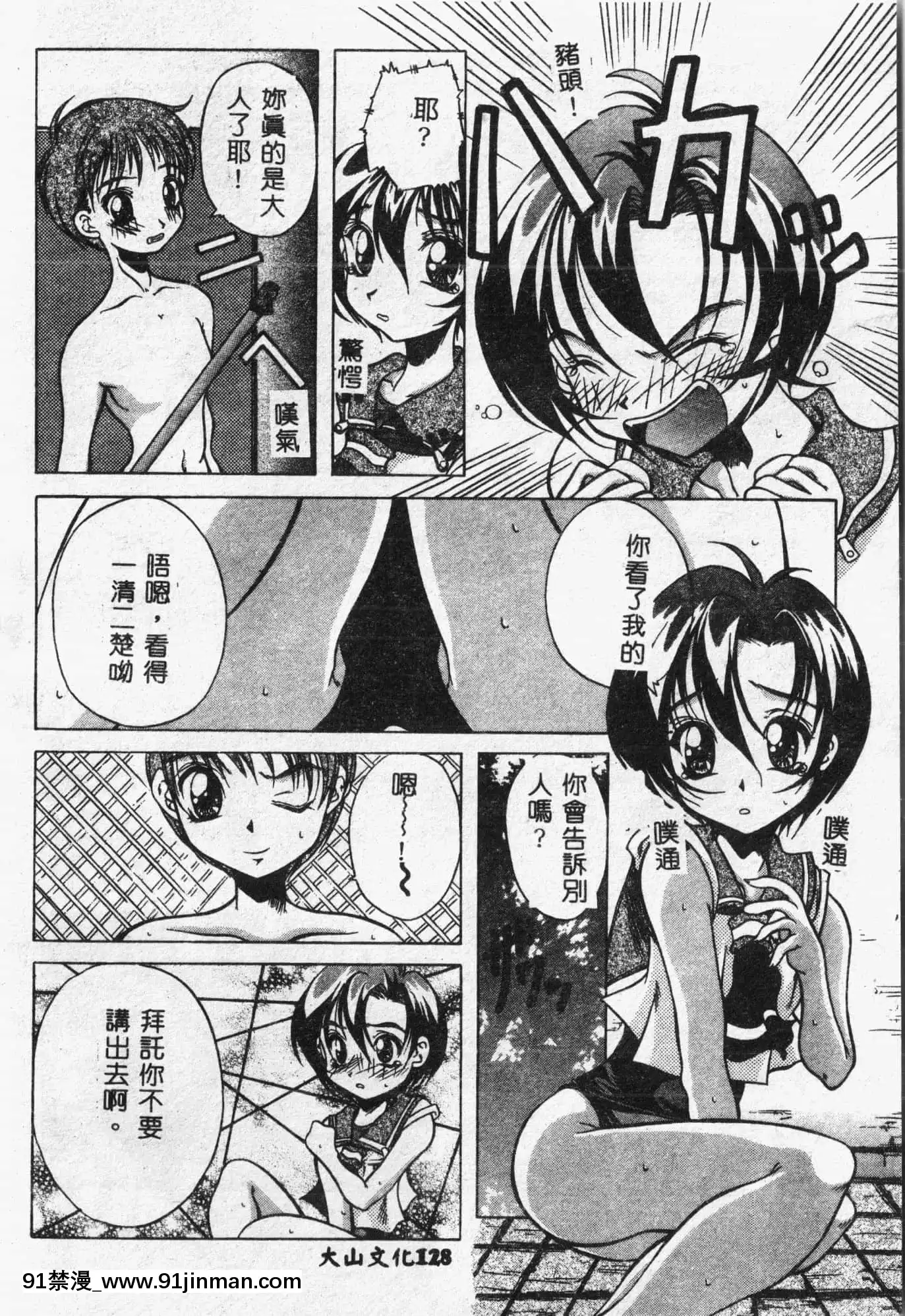 [アンソロジー]水泳教室[中文][h漫 直播]