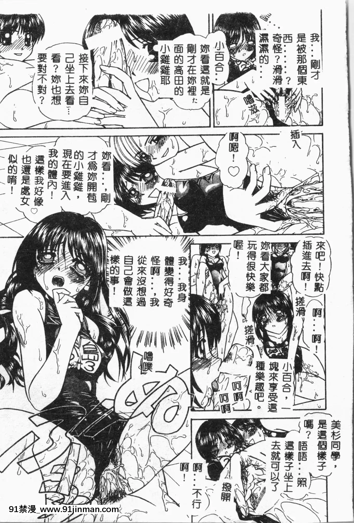 [アンソロジー]水泳教室[中文][h漫 直播]
