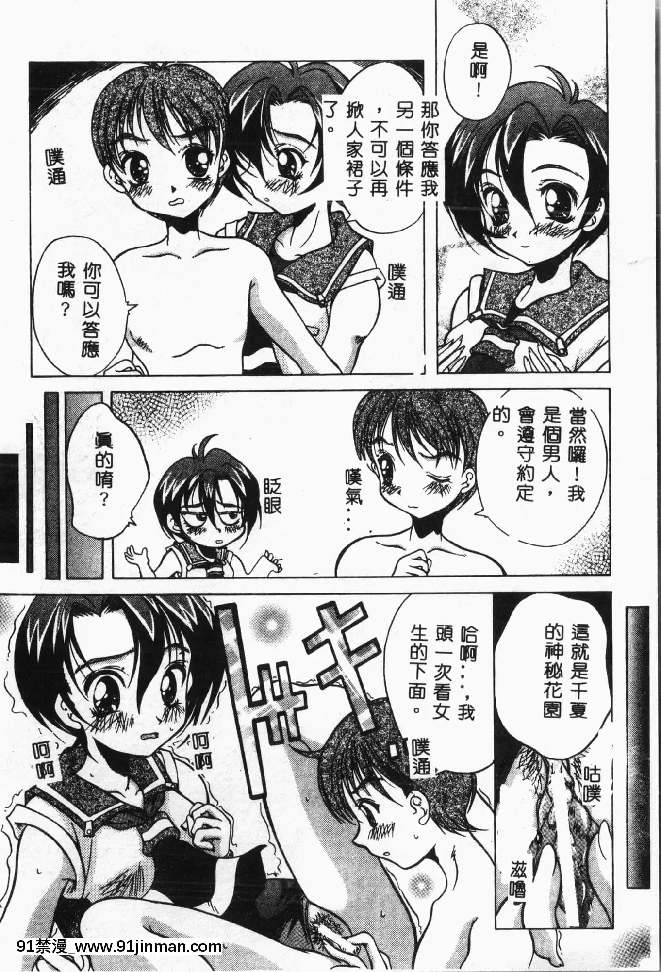 [アンソロジー]水泳教室[中文][h漫 直播]