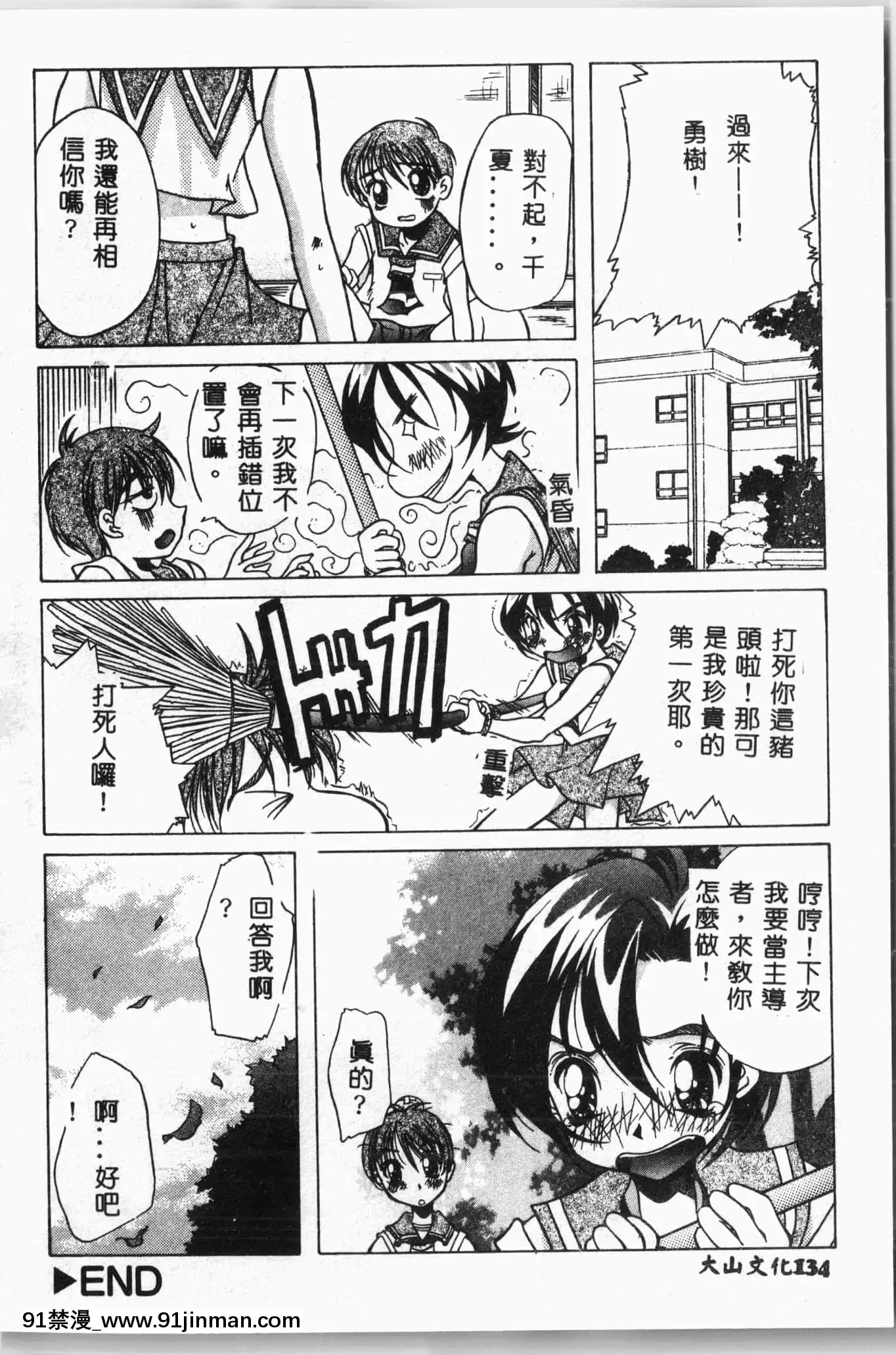 [アンソロジー]水泳教室[中文][h漫 直播]