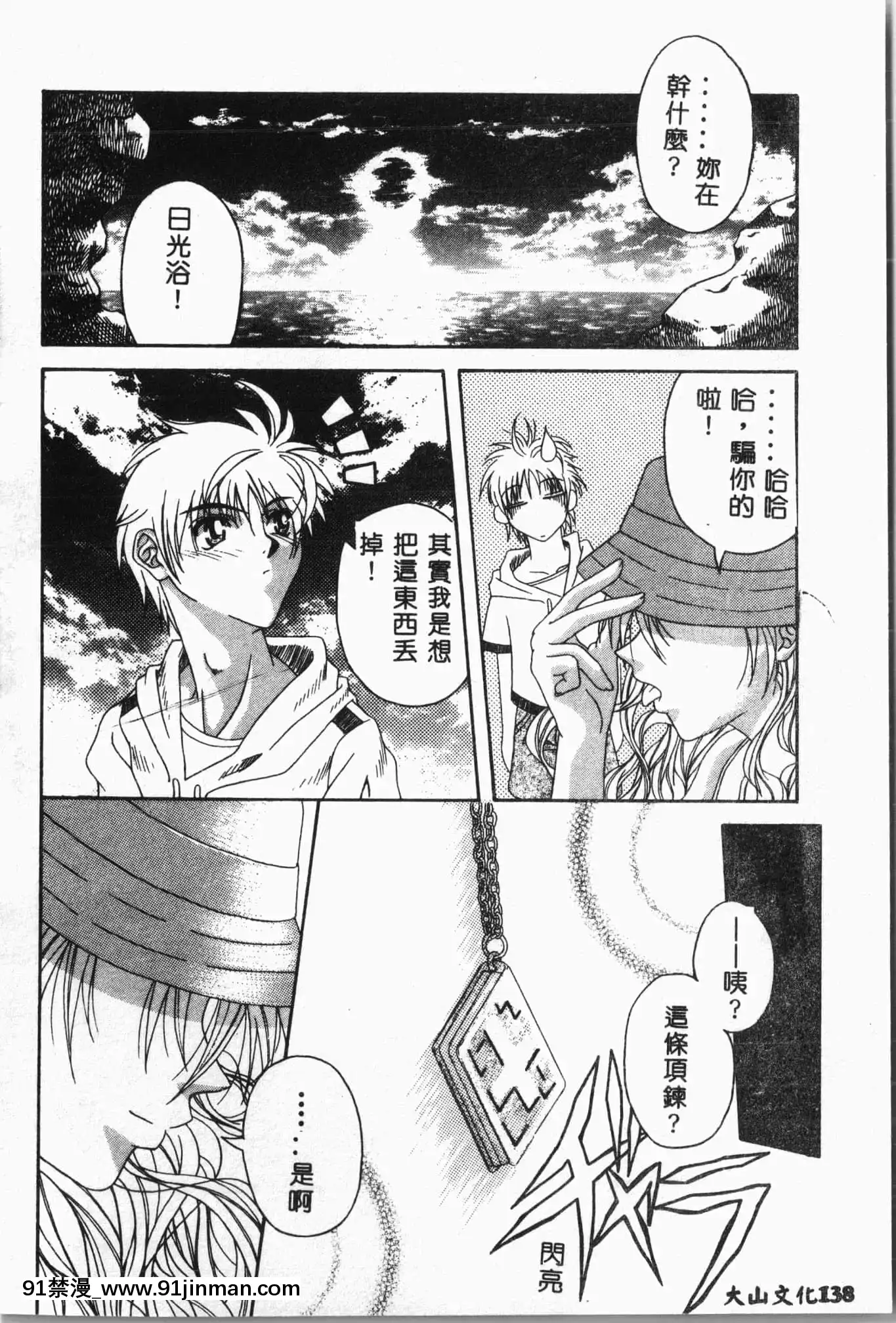 [アンソロジー]水泳教室[中文][h漫 直播]