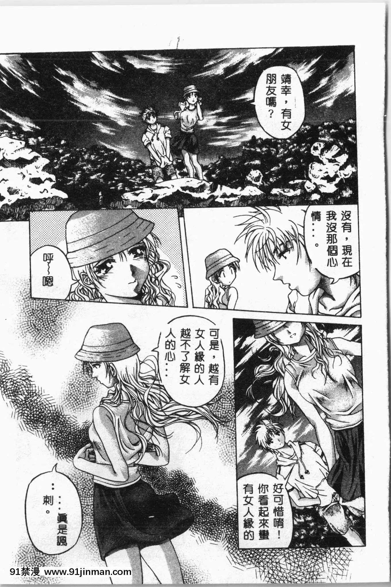 [アンソロジー]水泳教室[中文][h漫 直播]