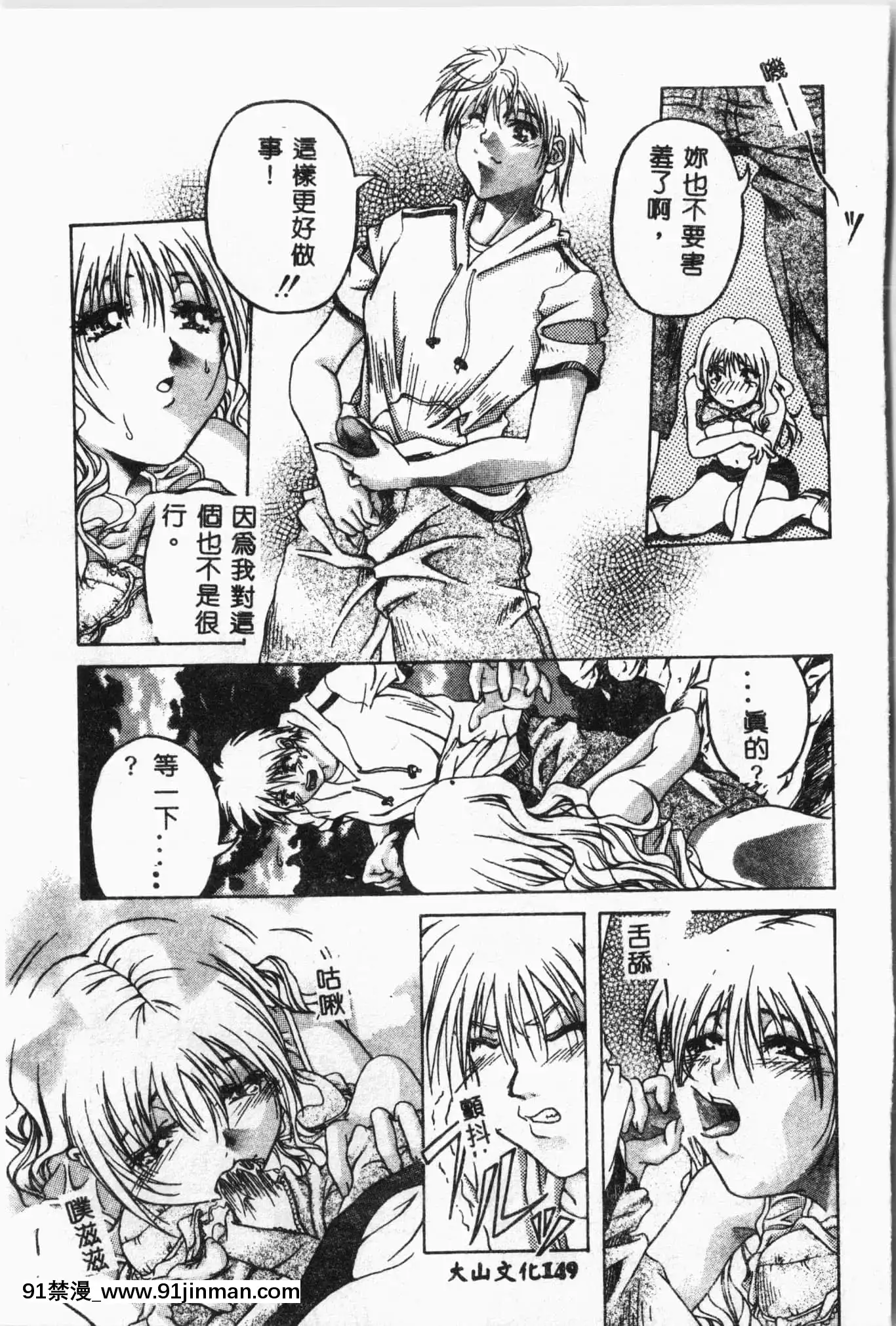 [アンソロジー]水泳教室[中文][h漫 直播]