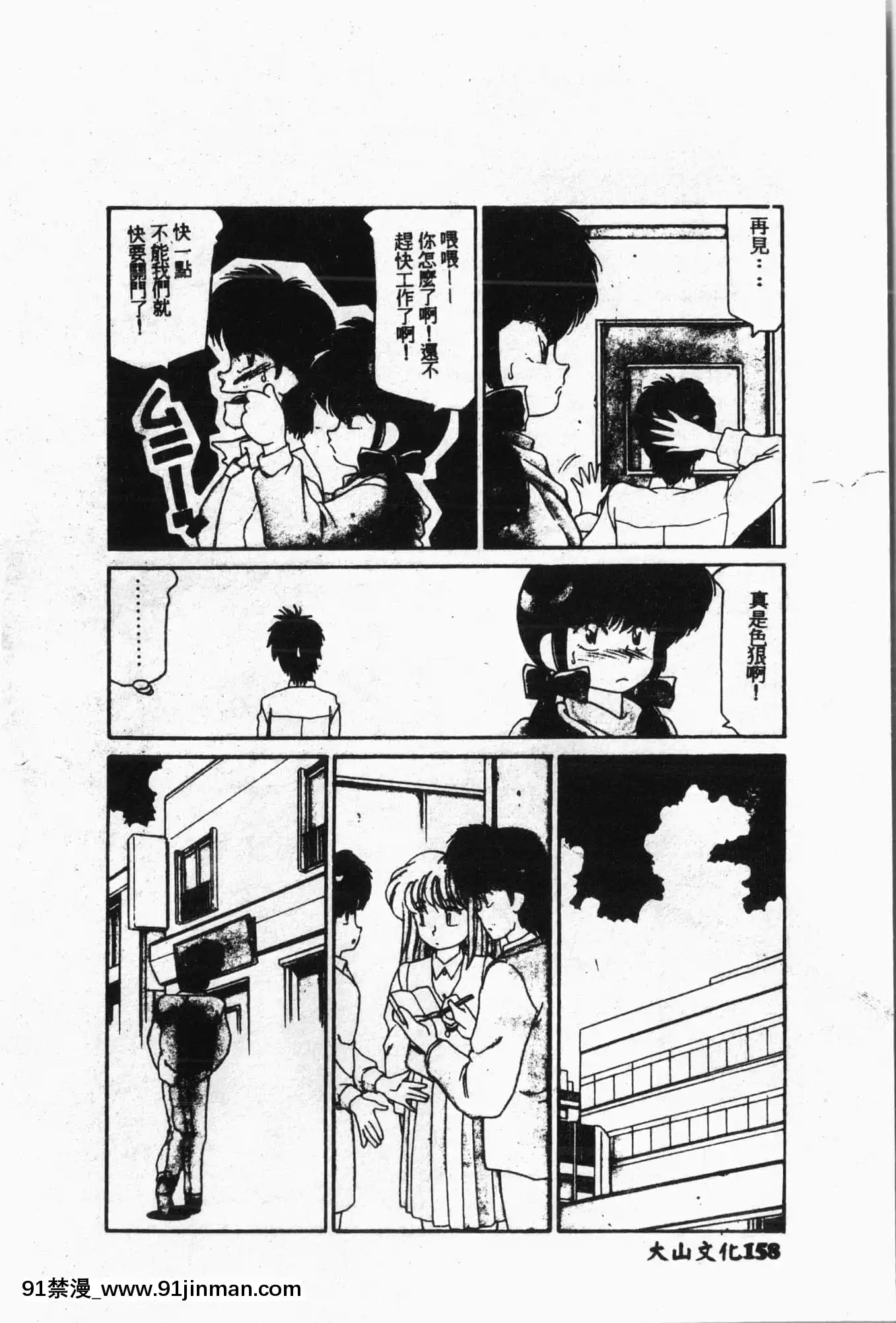 [アンソロジー]水泳教室[中文][h漫 直播]
