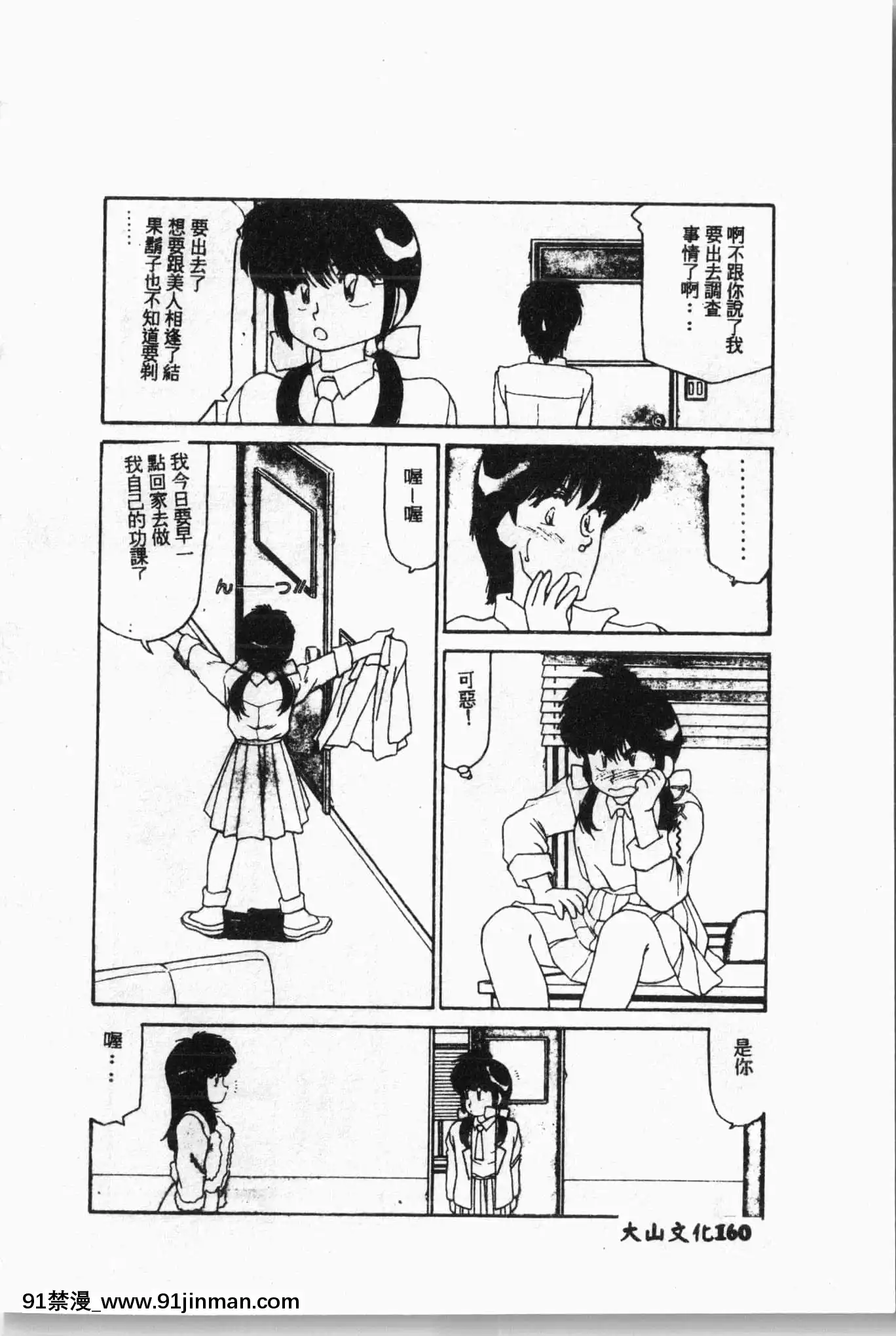 [アンソロジー]水泳教室[中文][h漫 直播]