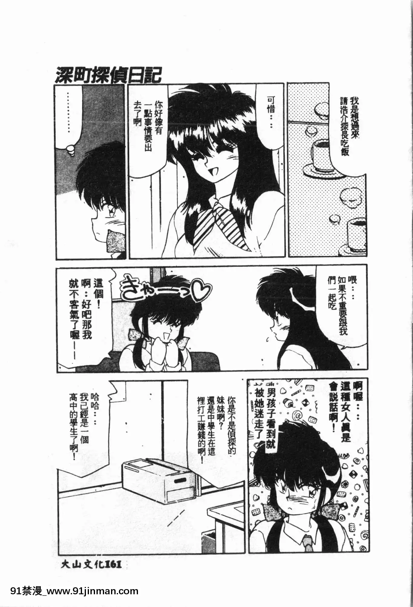 [アンソロジー]水泳教室[中文][h漫 直播]